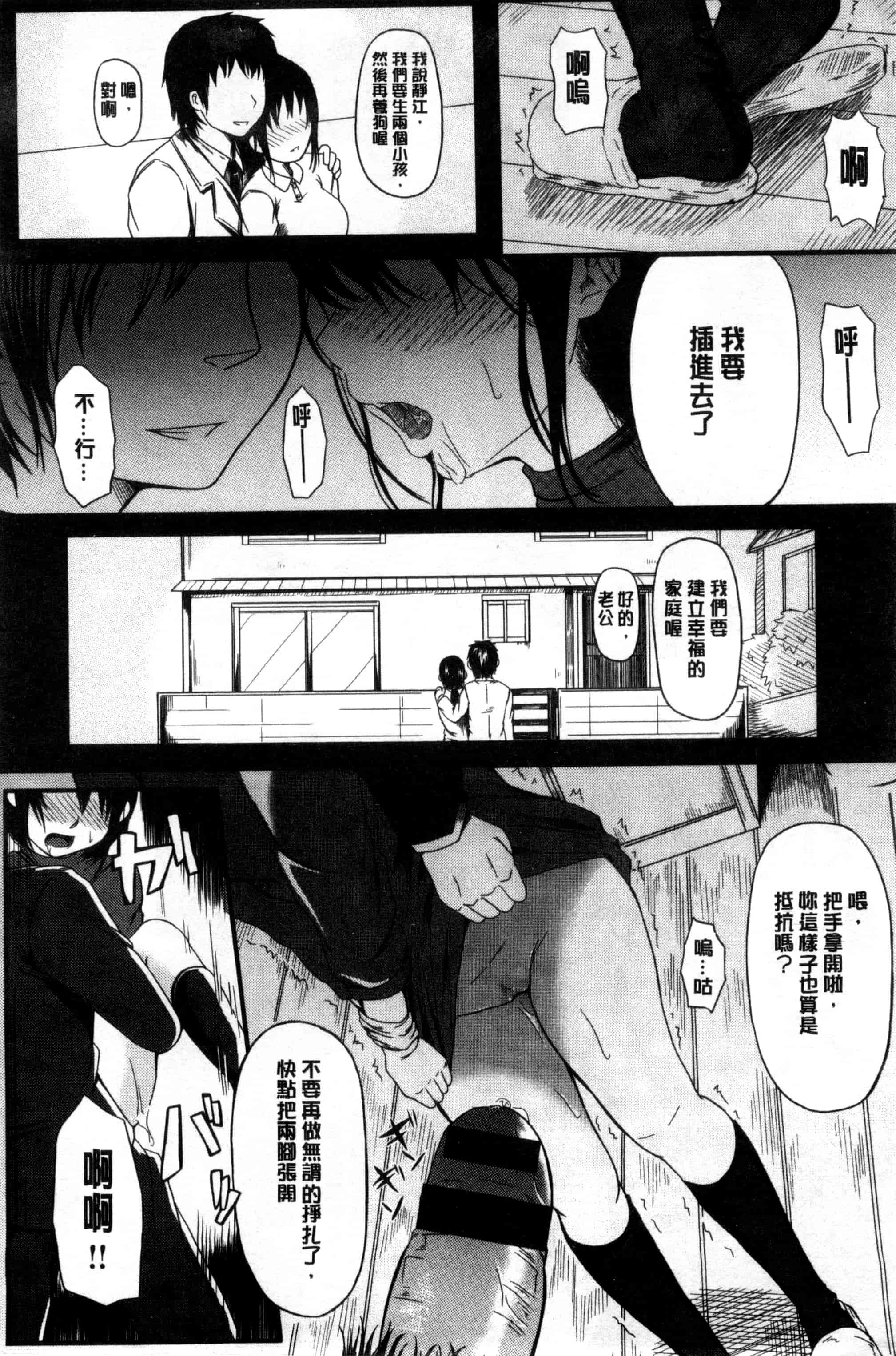汉化版-[よこしま日記] よこしまむすめ_第6集