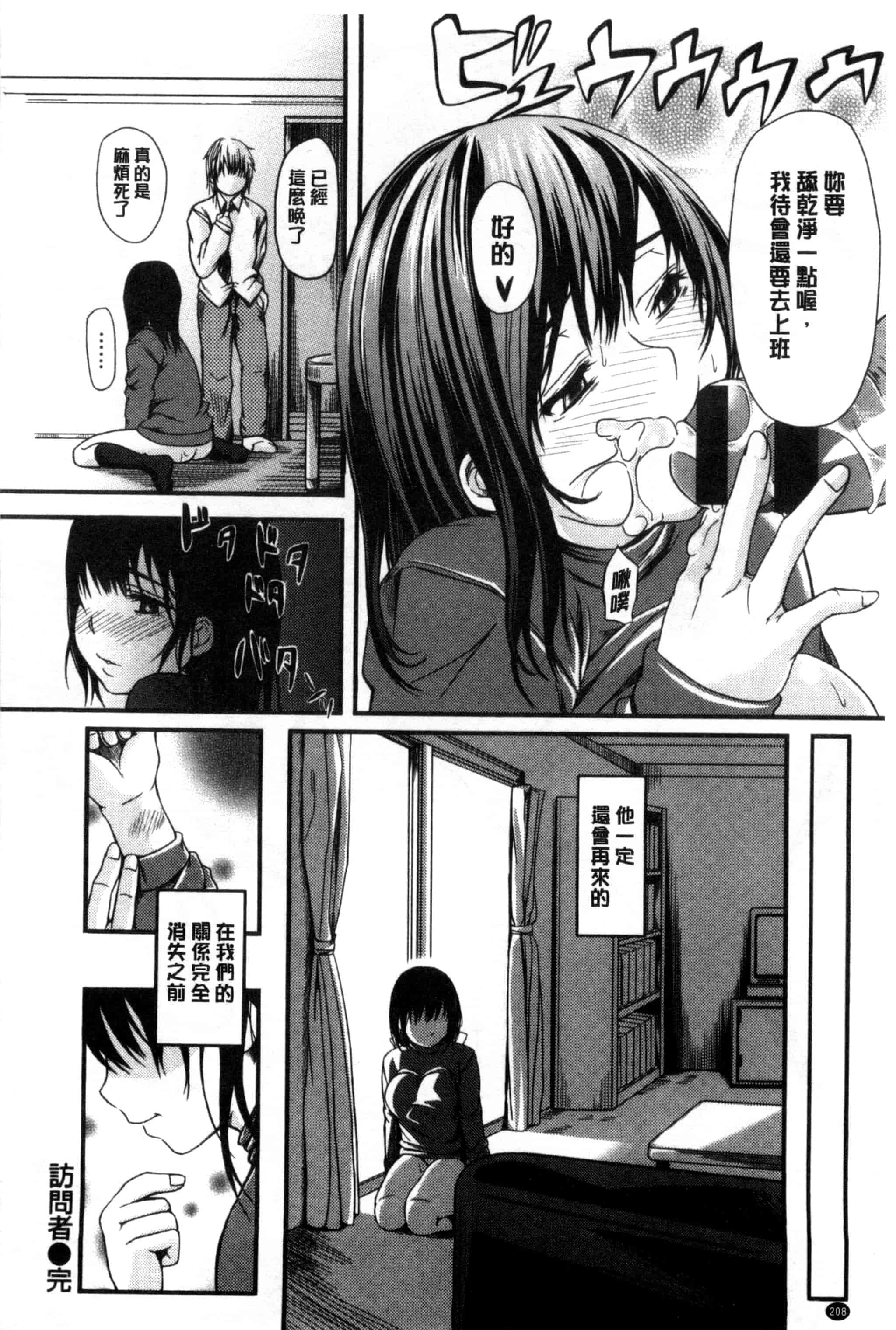 汉化版-[よこしま日記] よこしまむすめ_第6集