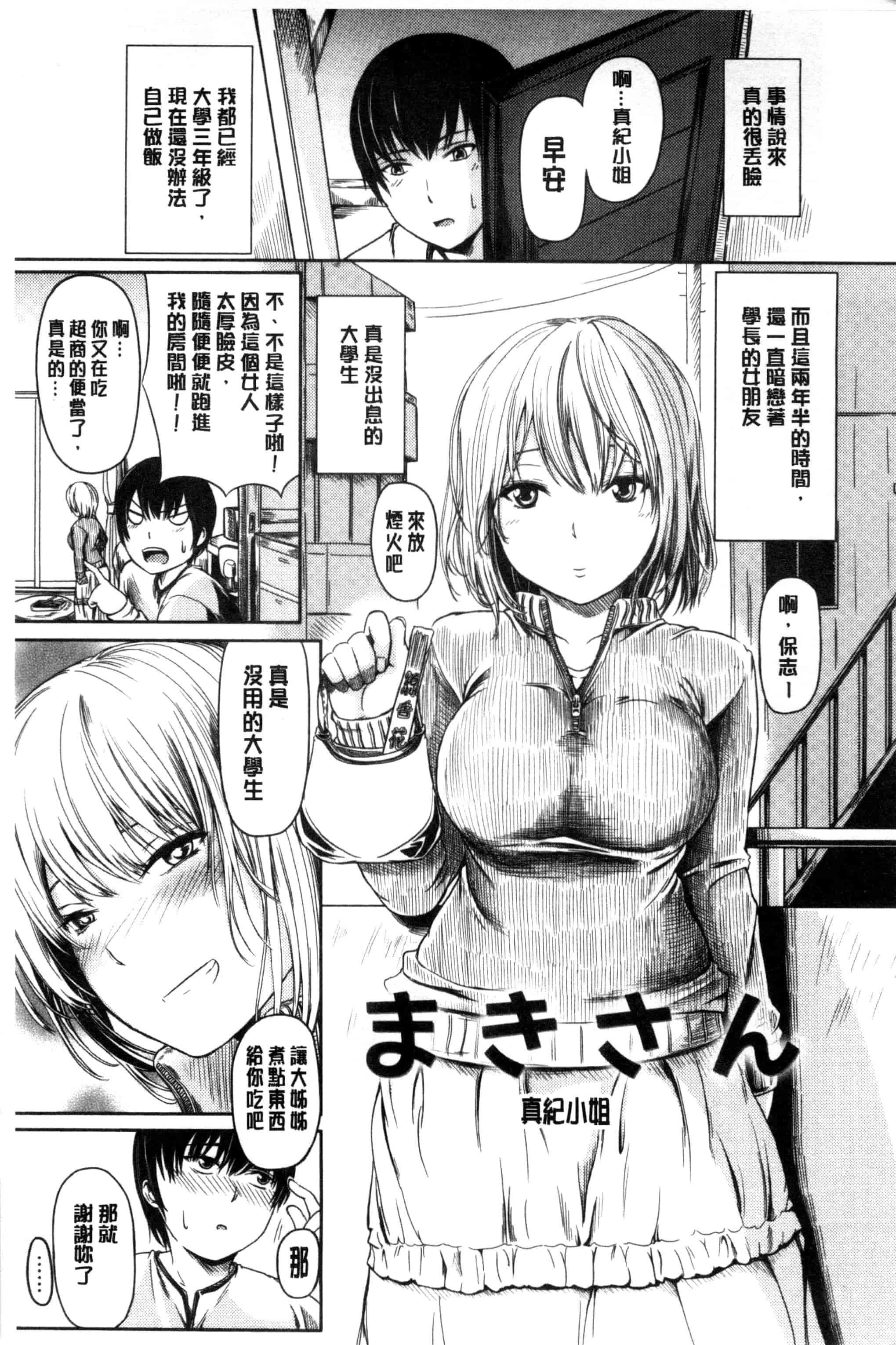 汉化版-[よこしま日記] よこしまむすめ_第6集