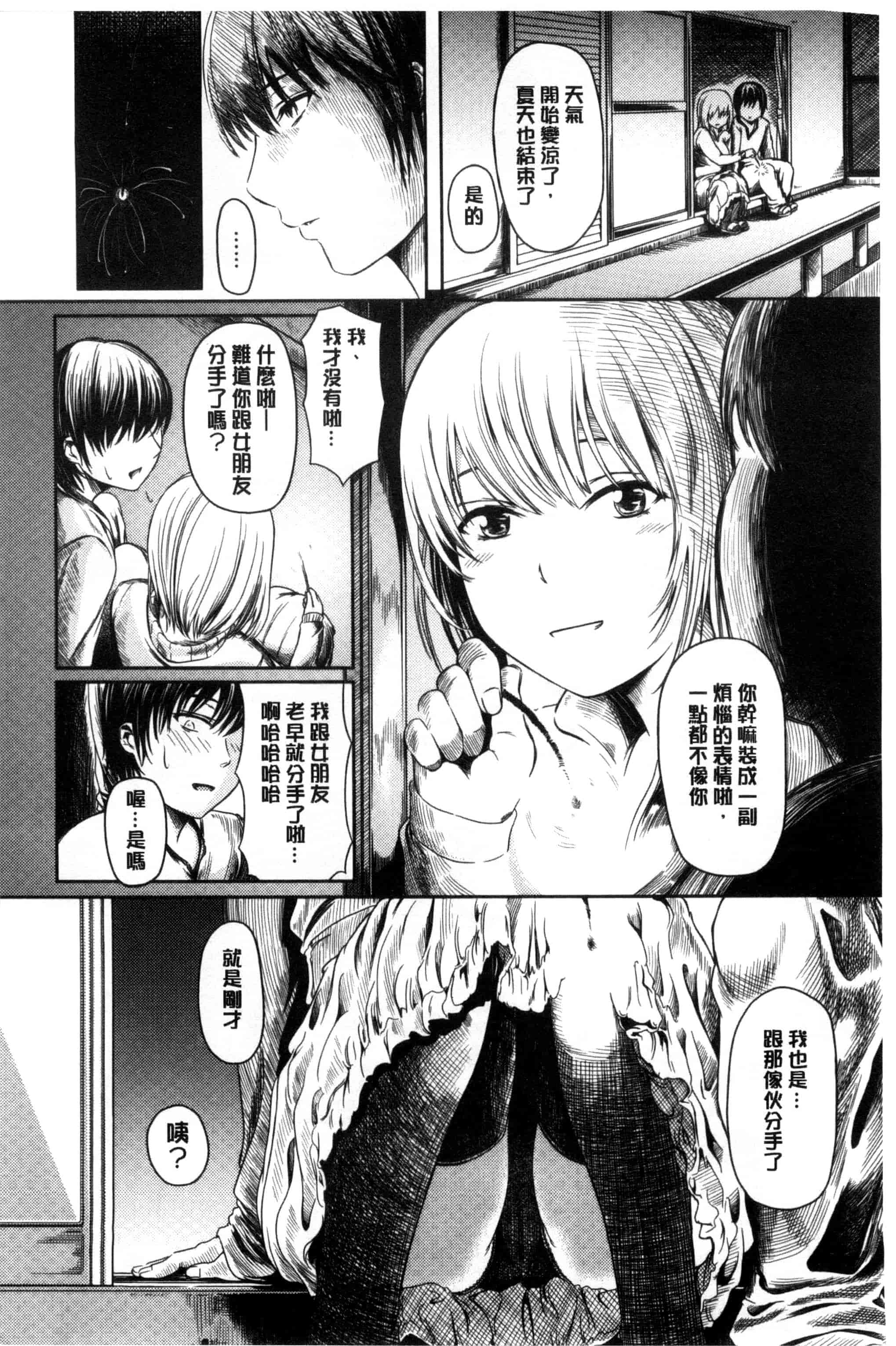 汉化版-[よこしま日記] よこしまむすめ_第6集