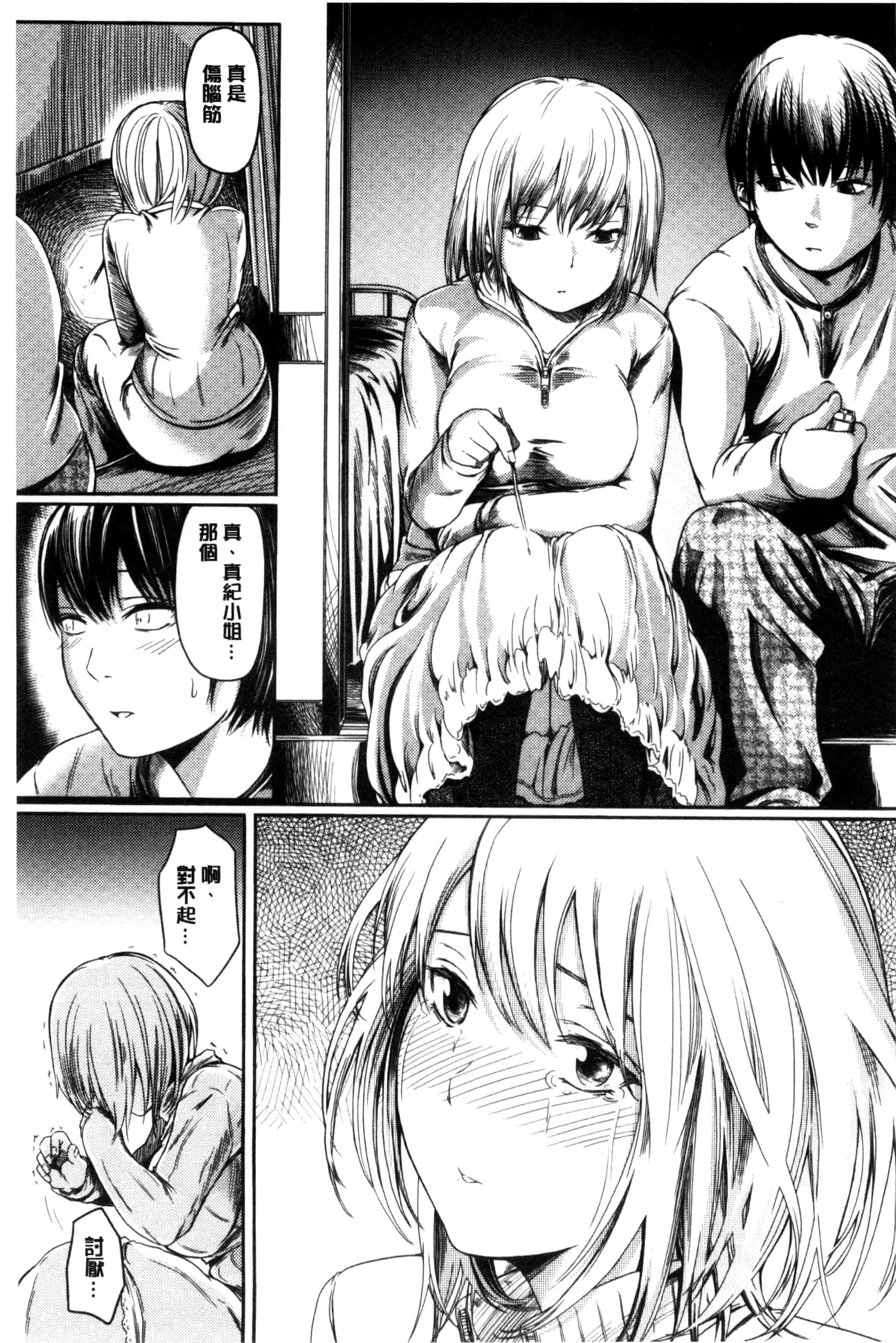 汉化版-[よこしま日記] よこしまむすめ_第6集