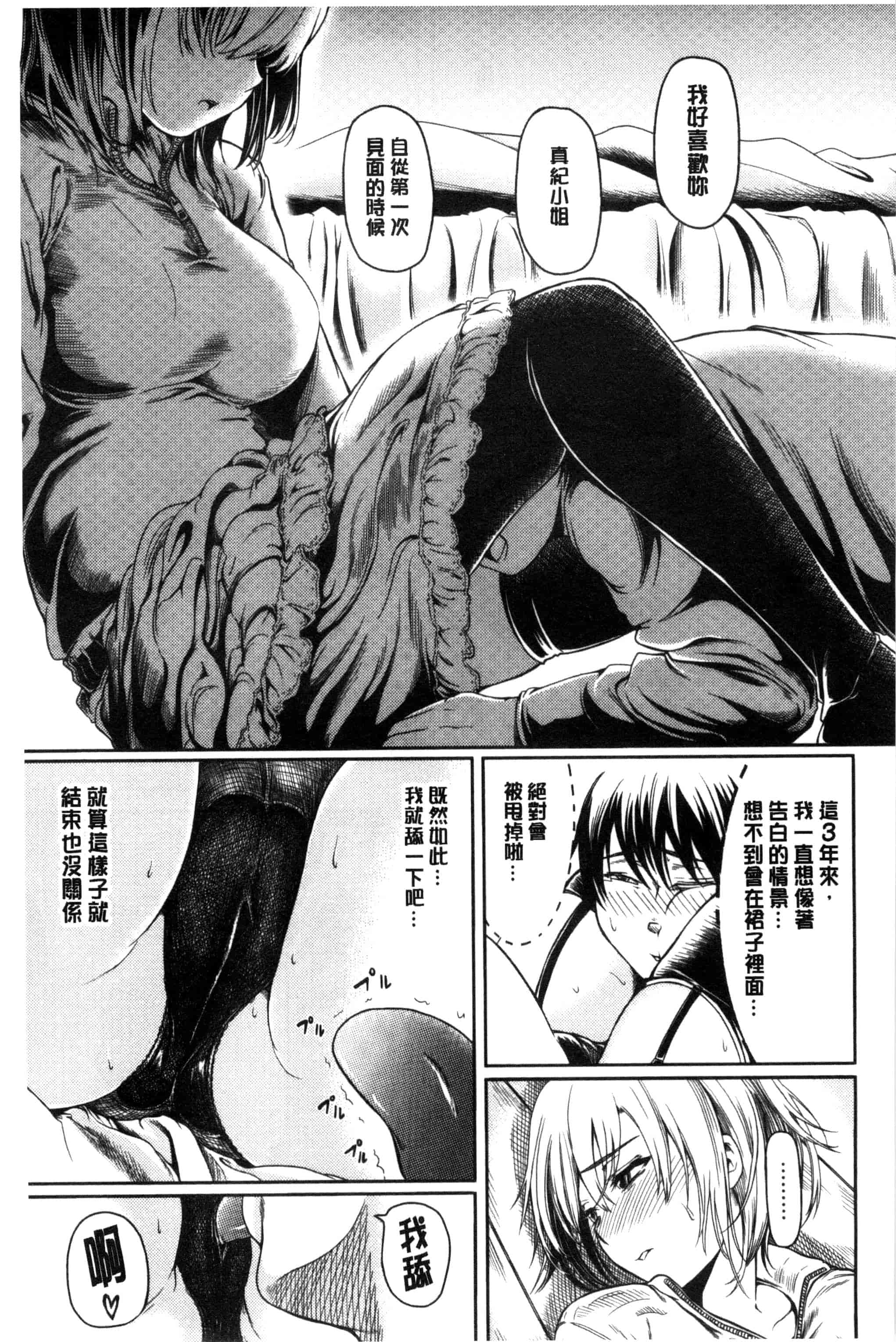 汉化版-[よこしま日記] よこしまむすめ_第6集
