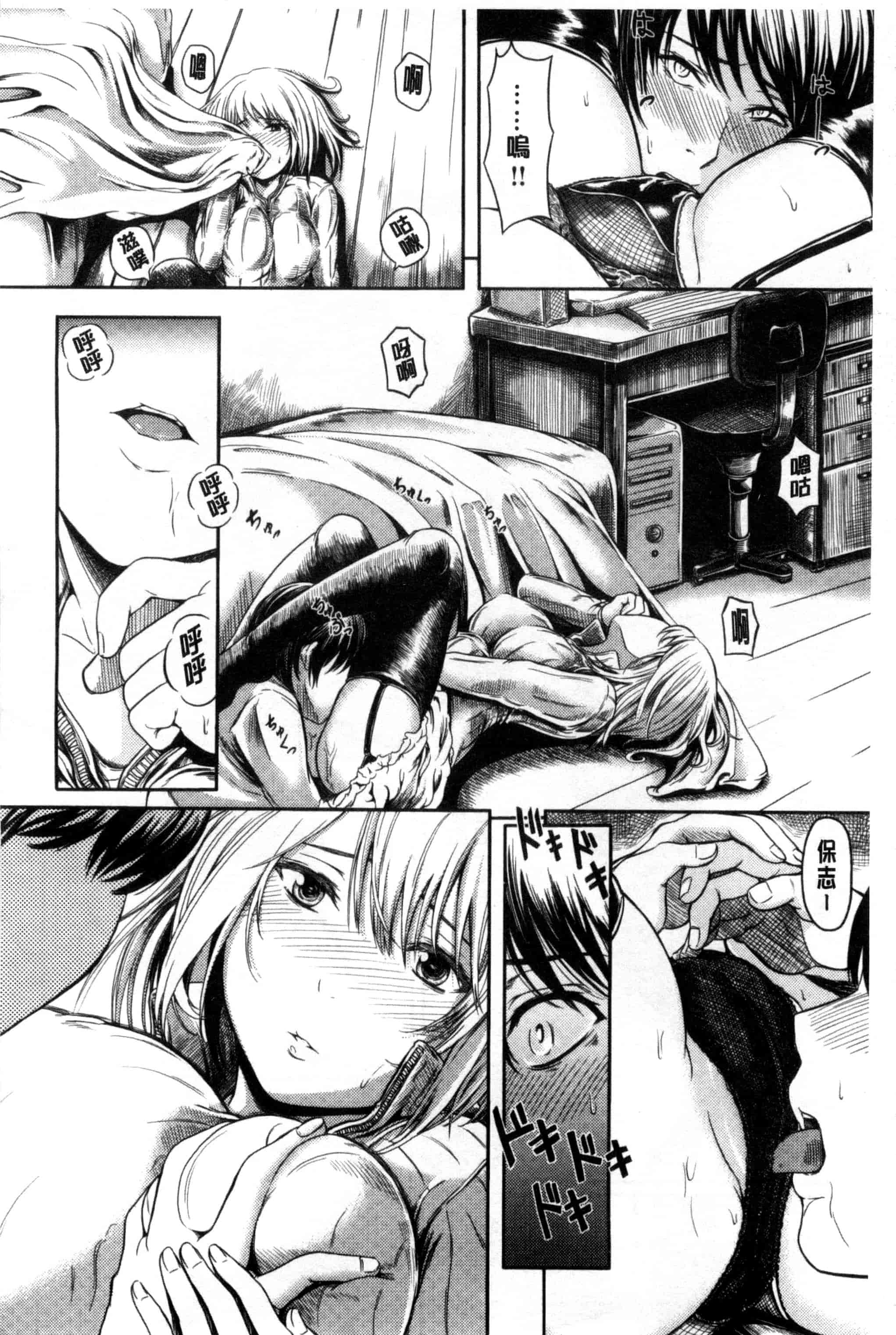 汉化版-[よこしま日記] よこしまむすめ_第6集