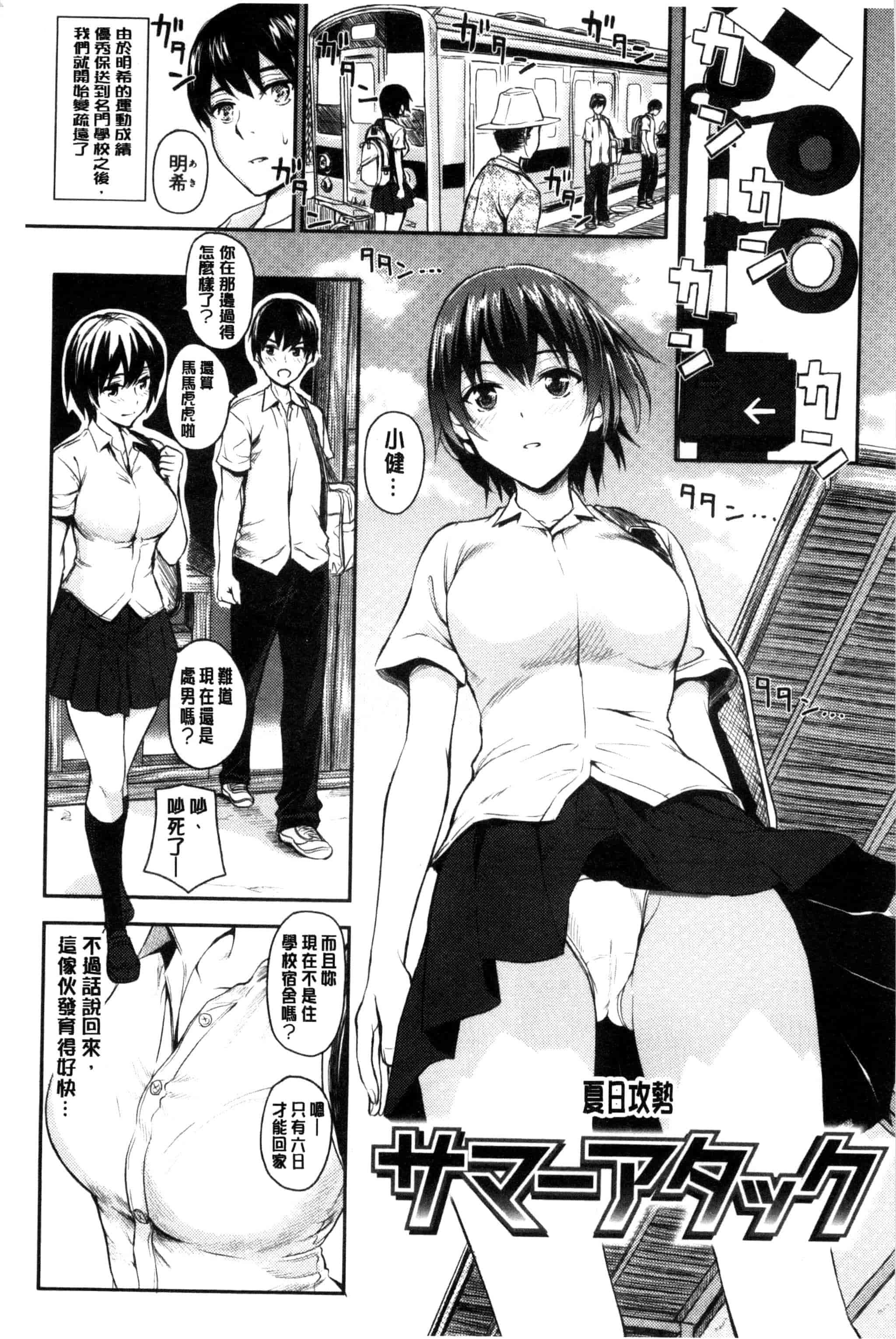 汉化版-[よこしま日記] よこしまむすめ_第1集