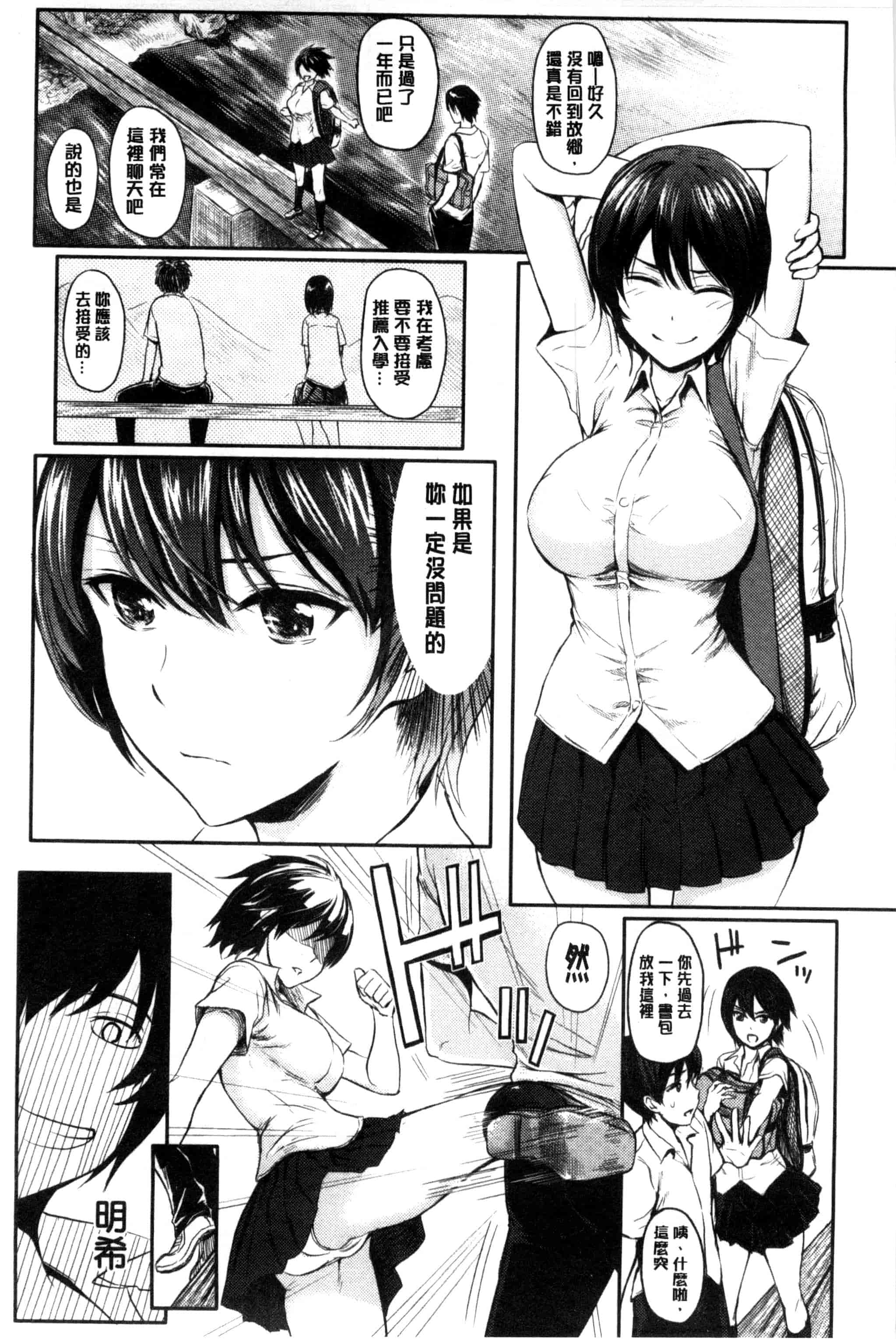 汉化版-[よこしま日記] よこしまむすめ_第2集