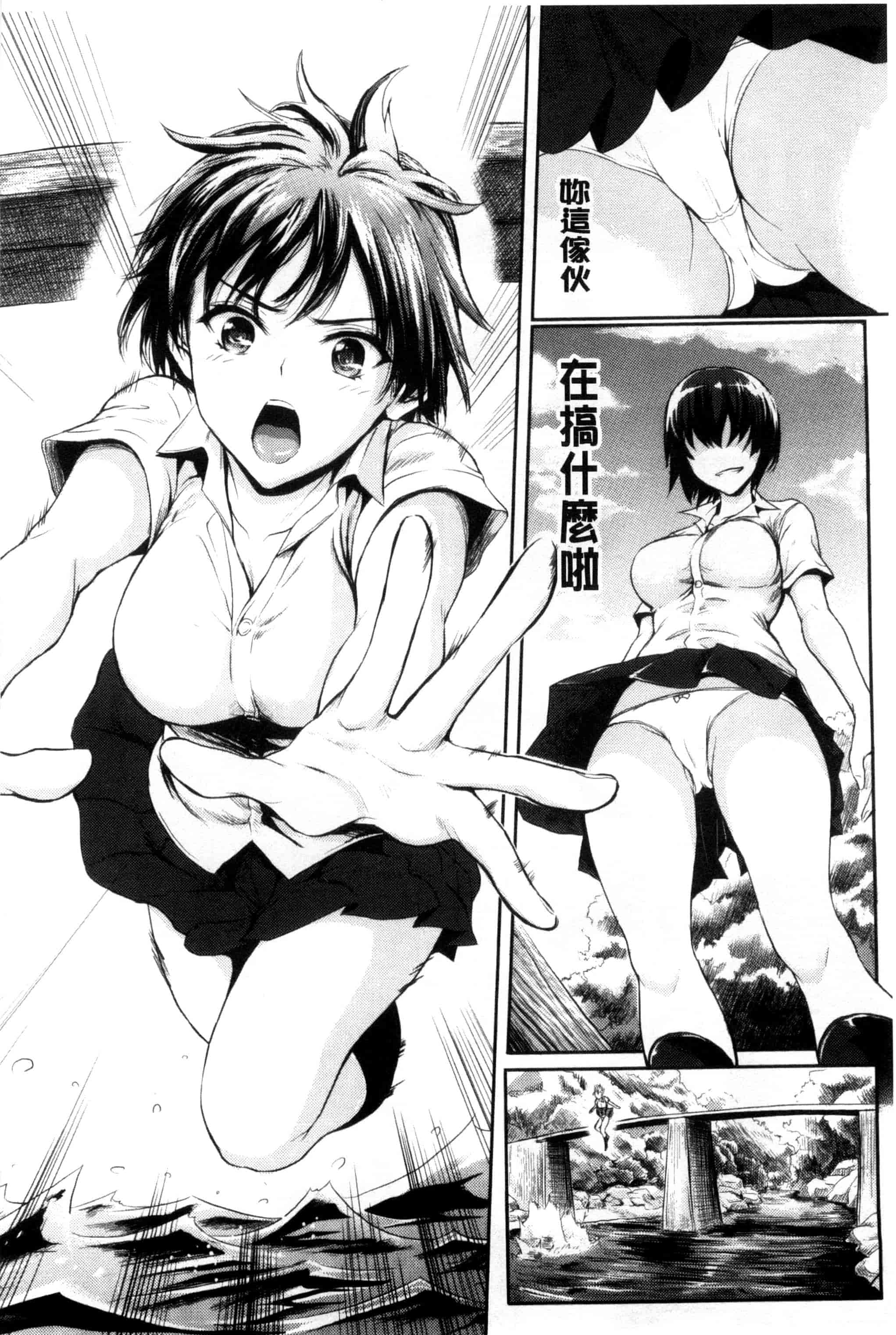 汉化版-[よこしま日記] よこしまむすめ_第2集