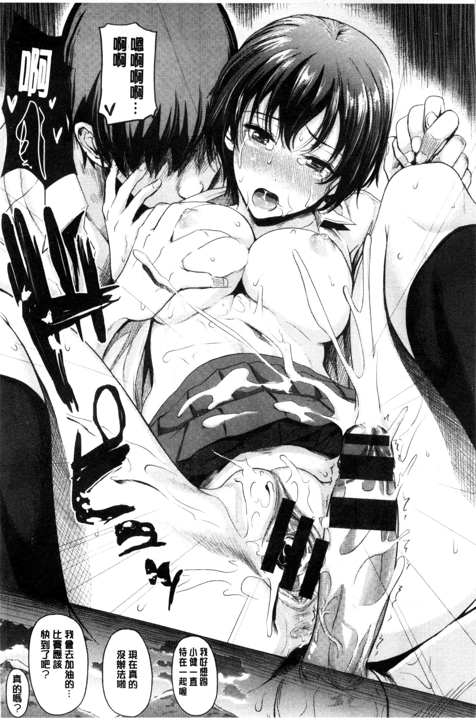 汉化版-[よこしま日記] よこしまむすめ_第2集
