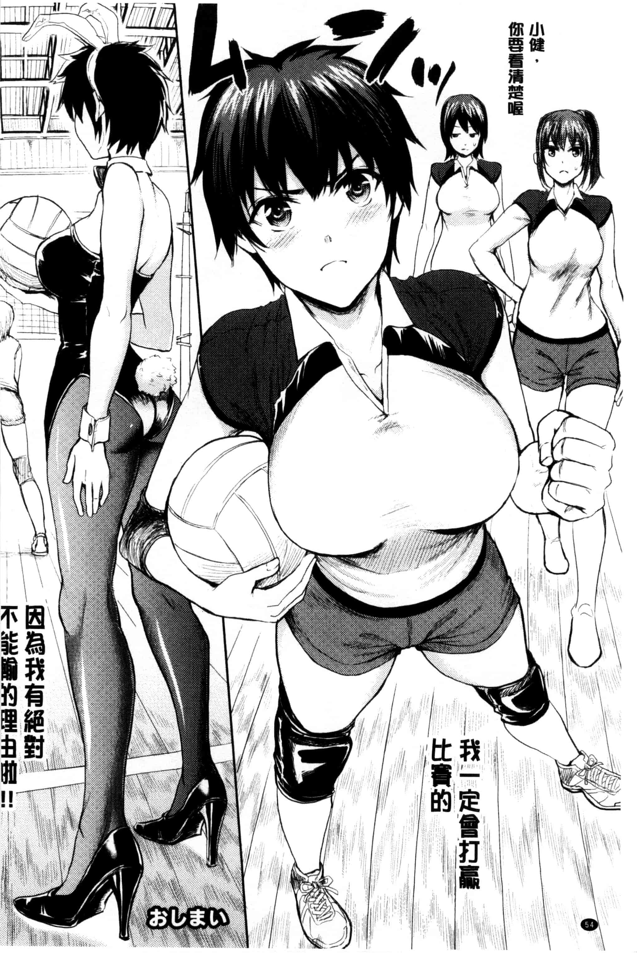 汉化版-[よこしま日記] よこしまむすめ_第2集