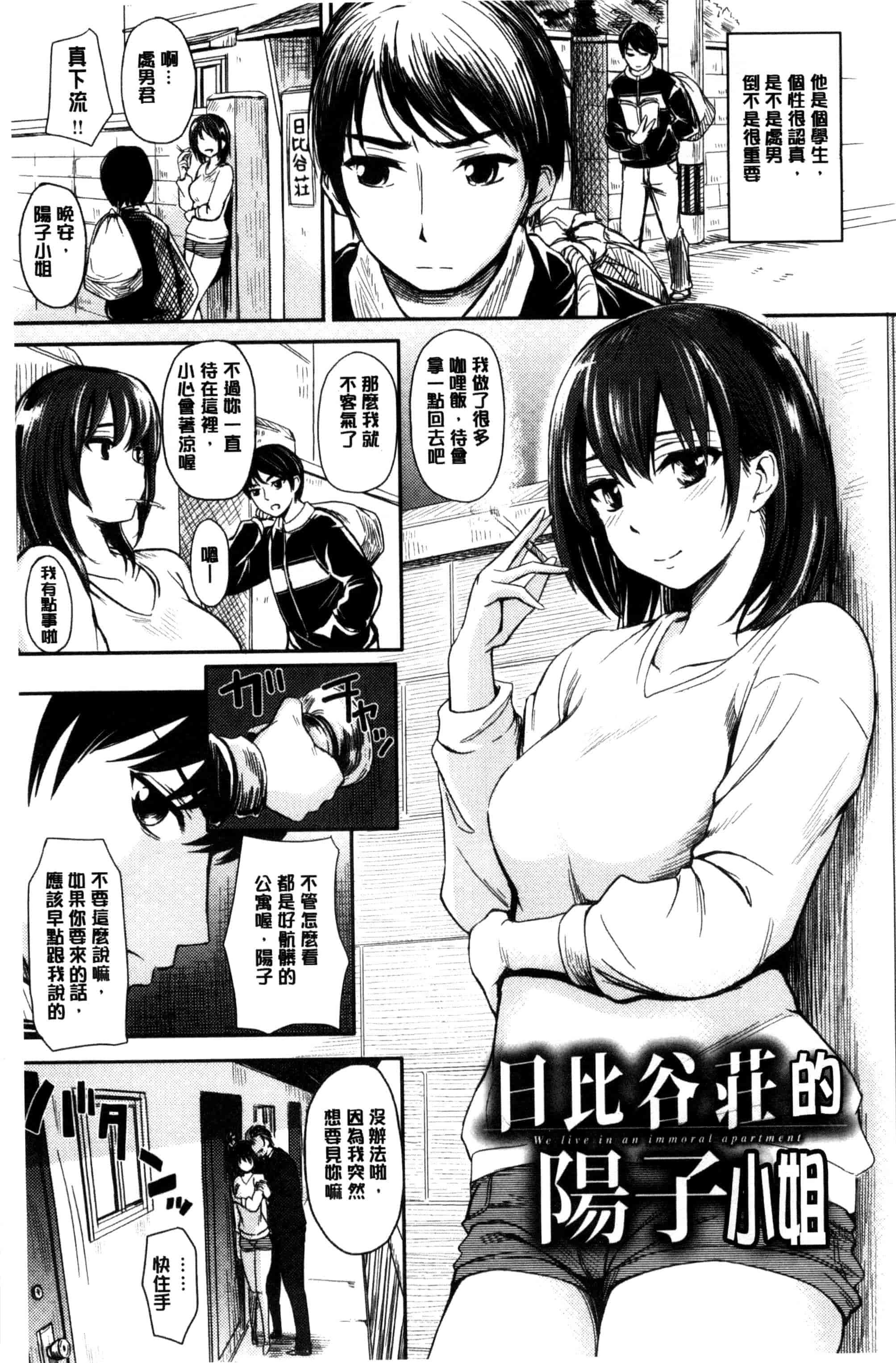 汉化版-[よこしま日記] よこしまむすめ_第2集