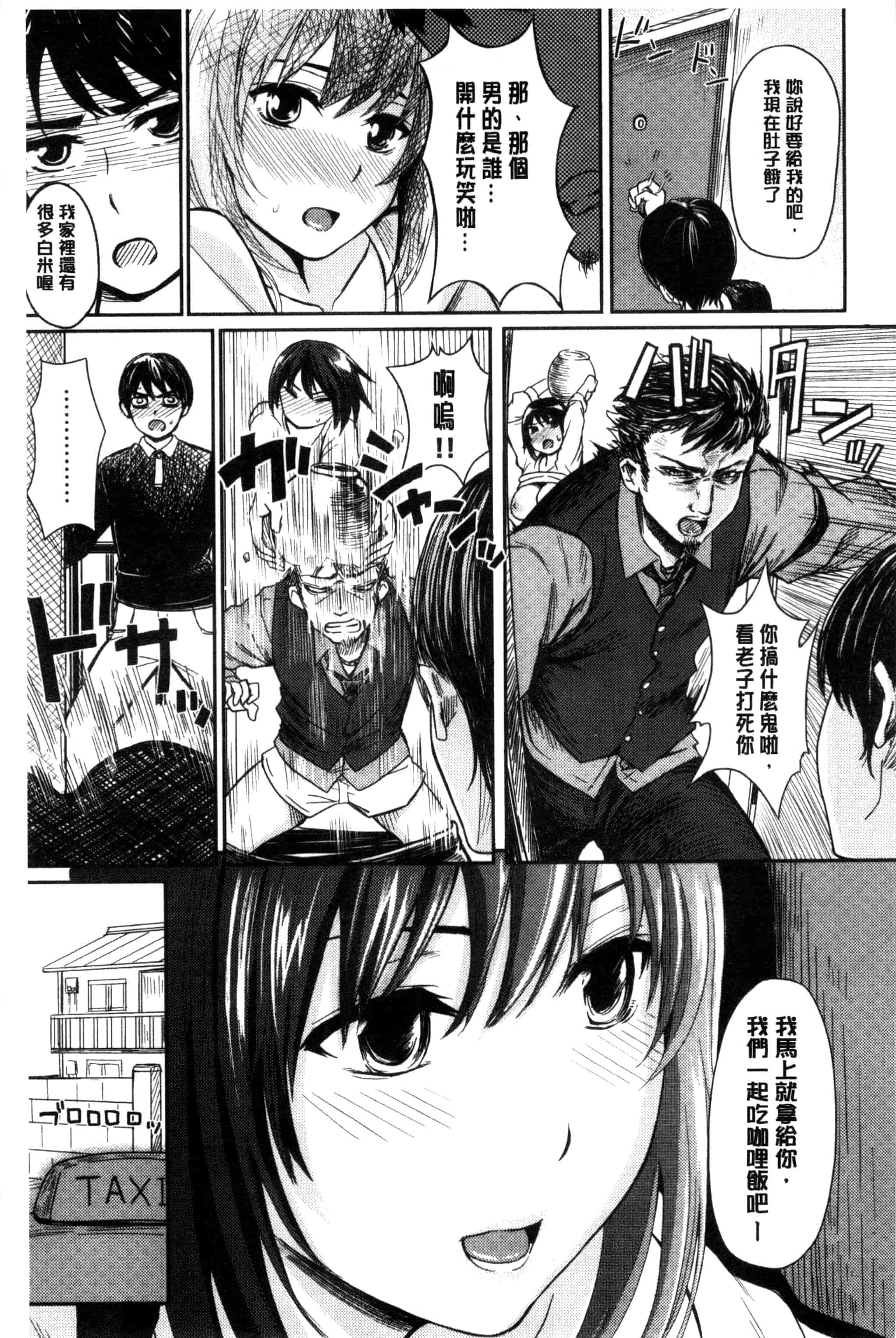 汉化版-[よこしま日記] よこしまむすめ_第2集