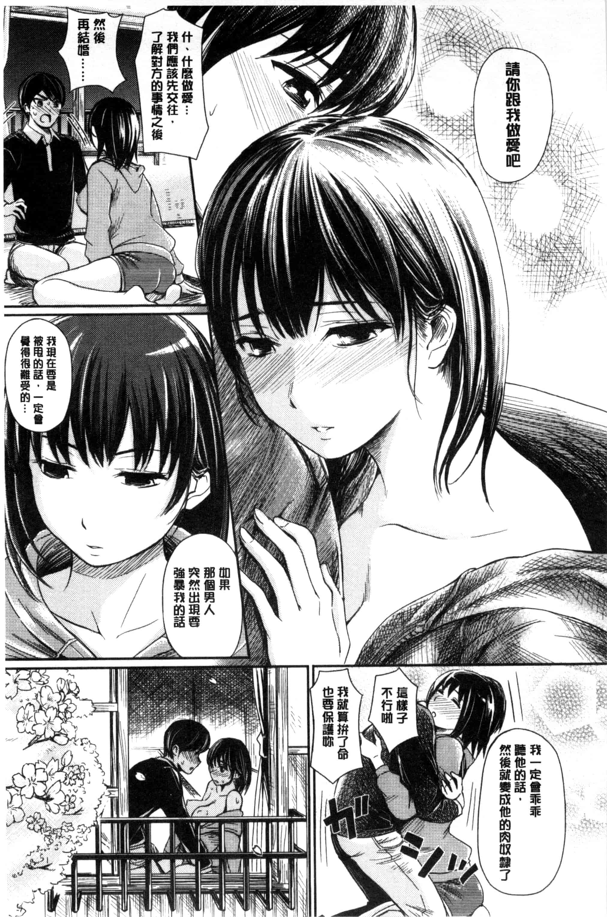 汉化版-[よこしま日記] よこしまむすめ_第2集