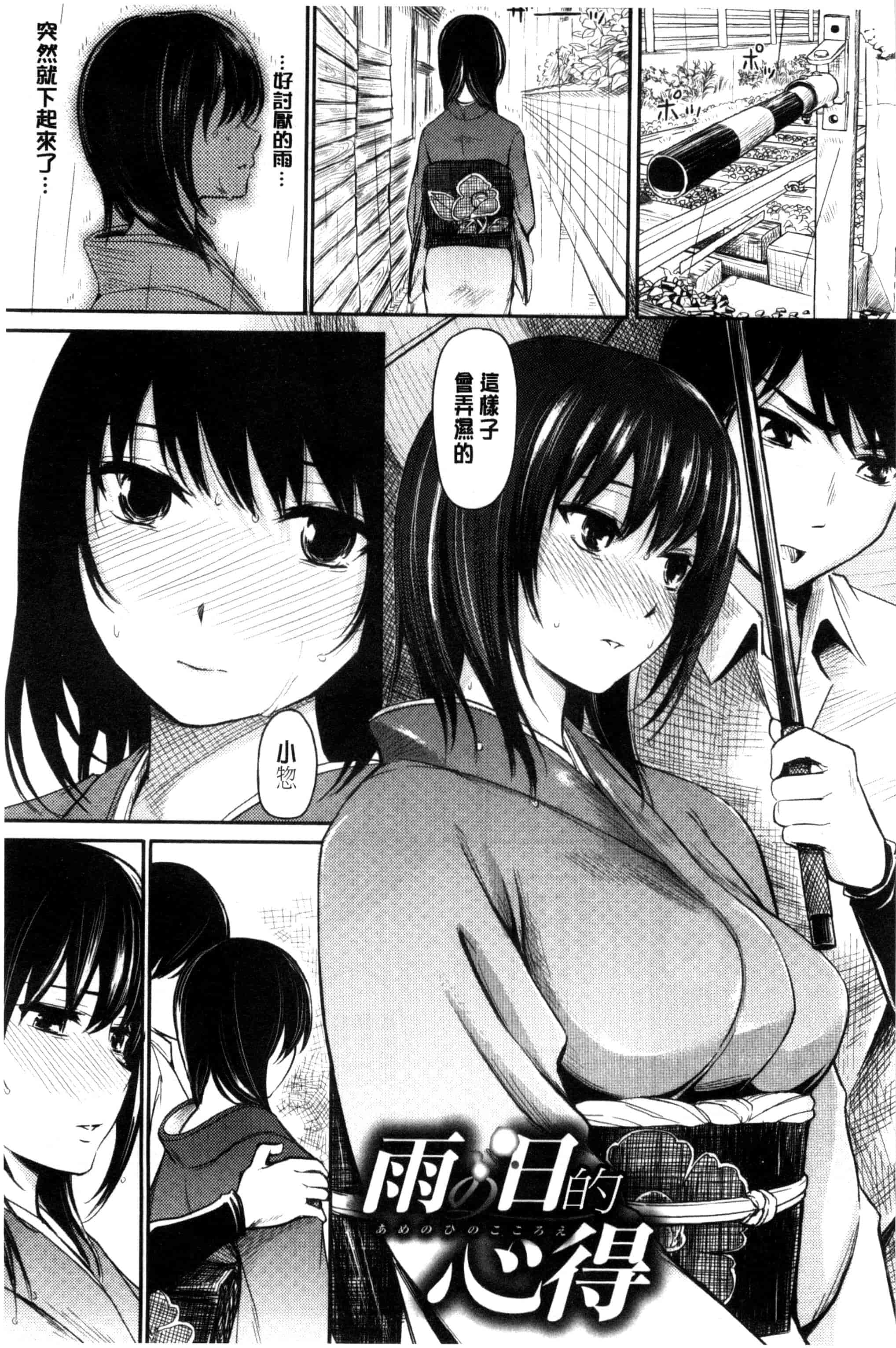 汉化版-[よこしま日記] よこしまむすめ_第2集