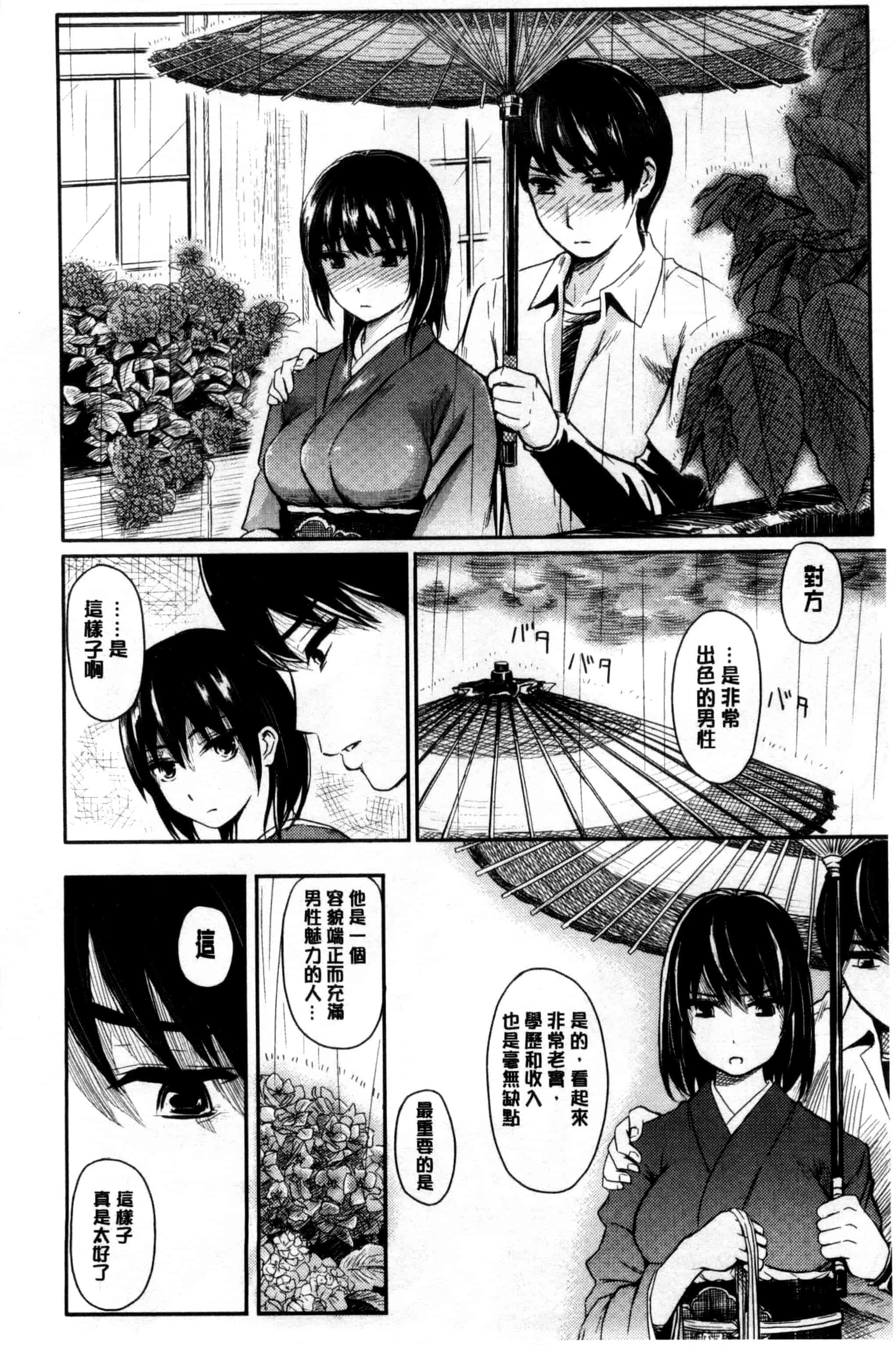 汉化版-[よこしま日記] よこしまむすめ_第2集
