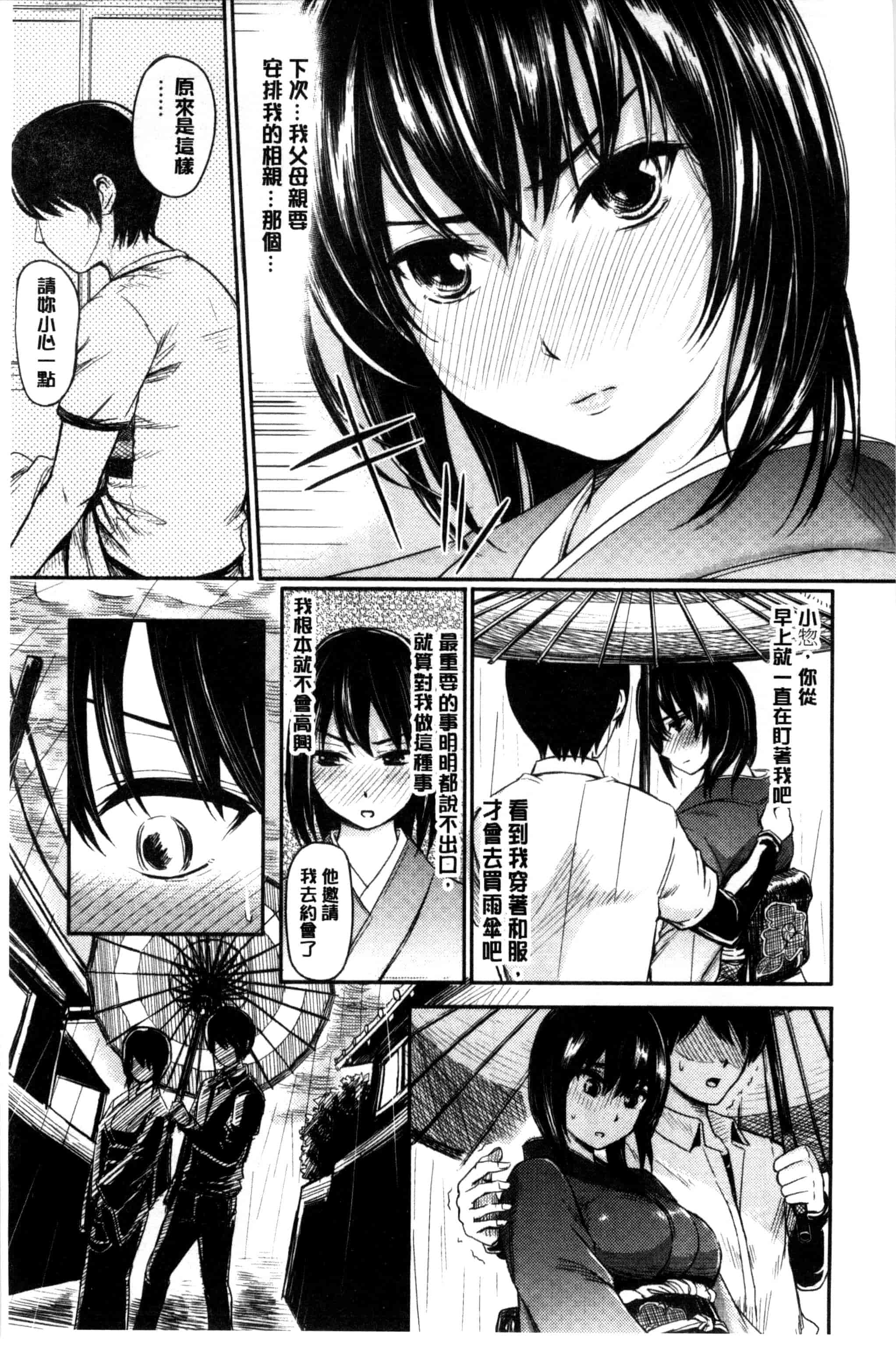 汉化版-[よこしま日記] よこしまむすめ_第2集