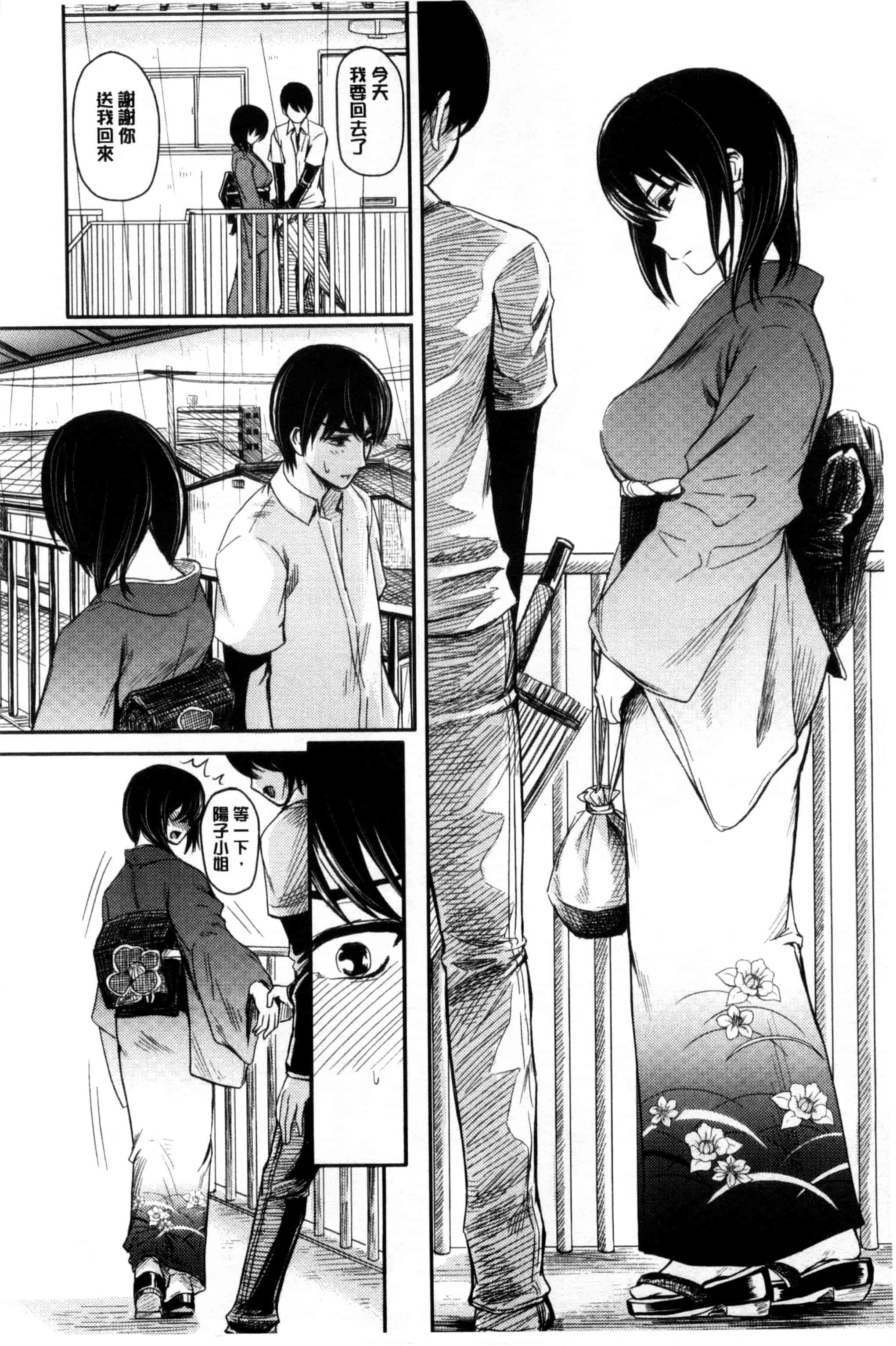 汉化版-[よこしま日記] よこしまむすめ_第2集