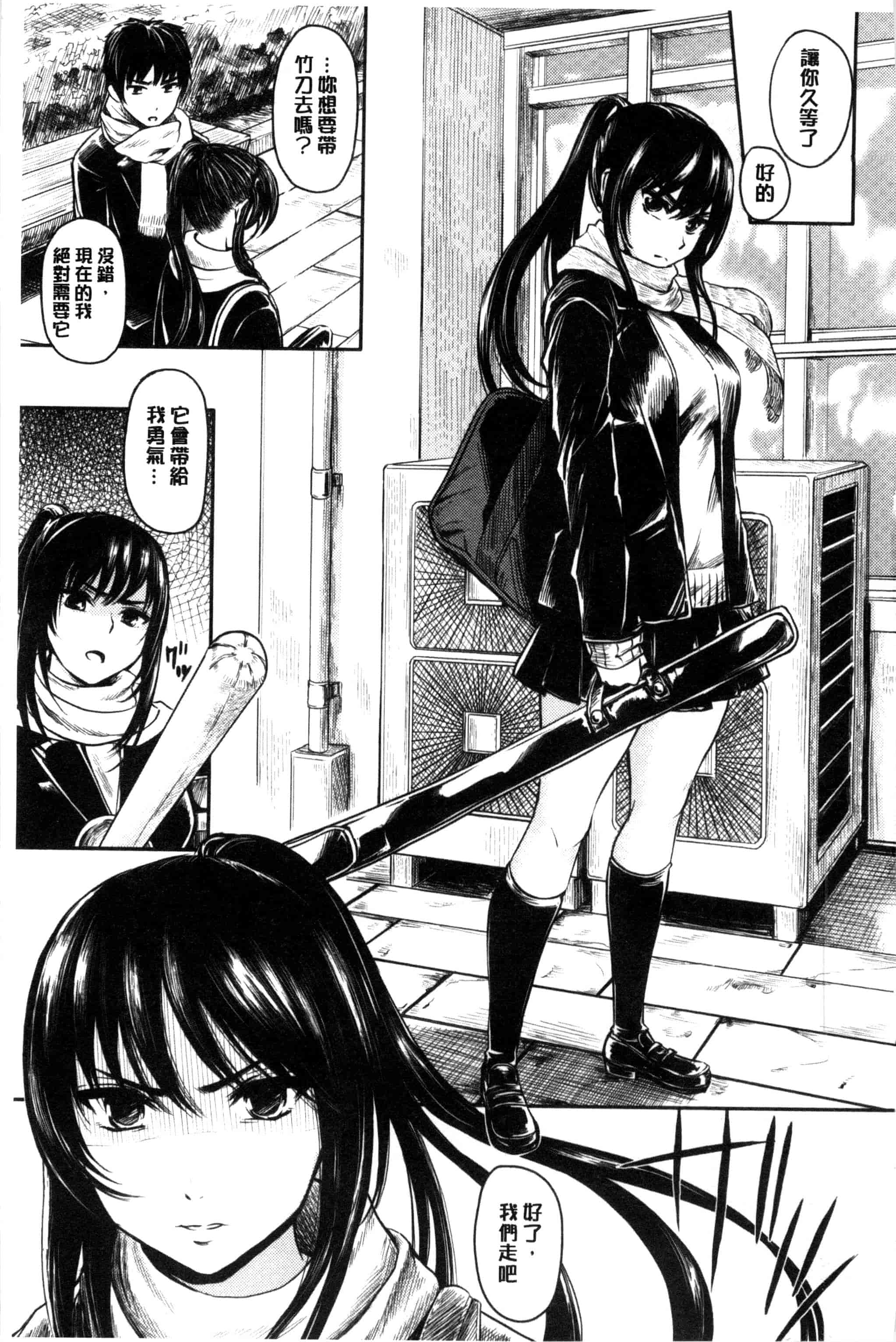 汉化版-[よこしま日記] よこしまむすめ_第1集