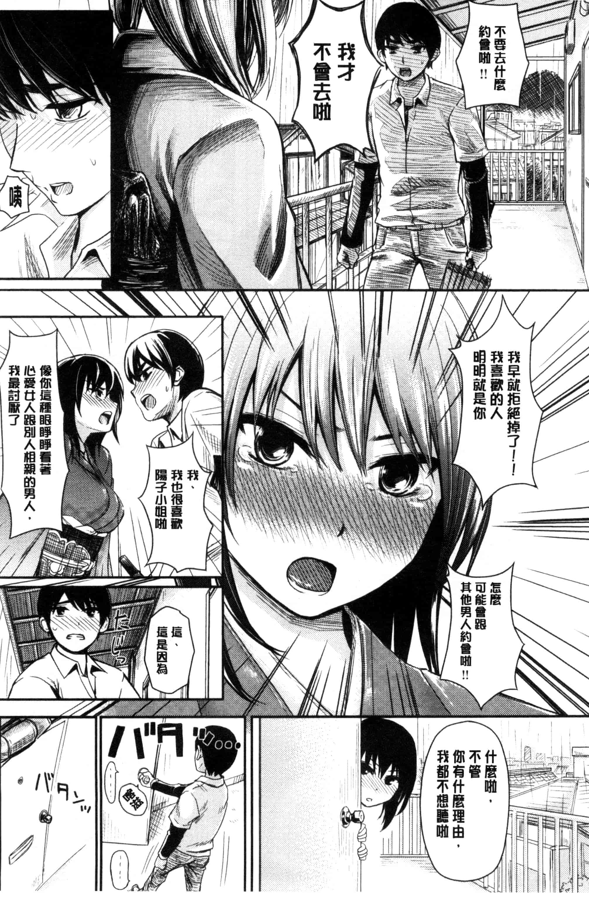 汉化版-[よこしま日記] よこしまむすめ_第2集