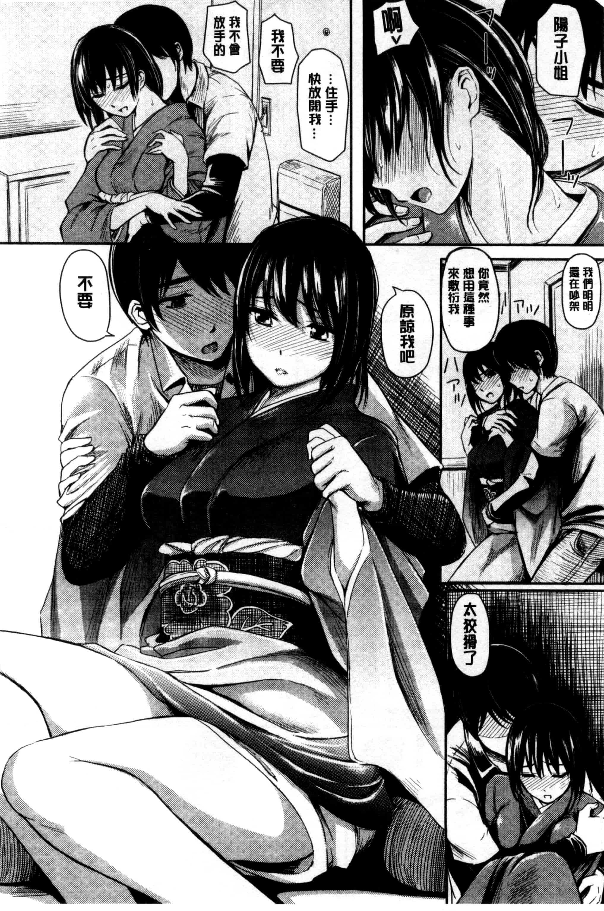 汉化版-[よこしま日記] よこしまむすめ_第3集