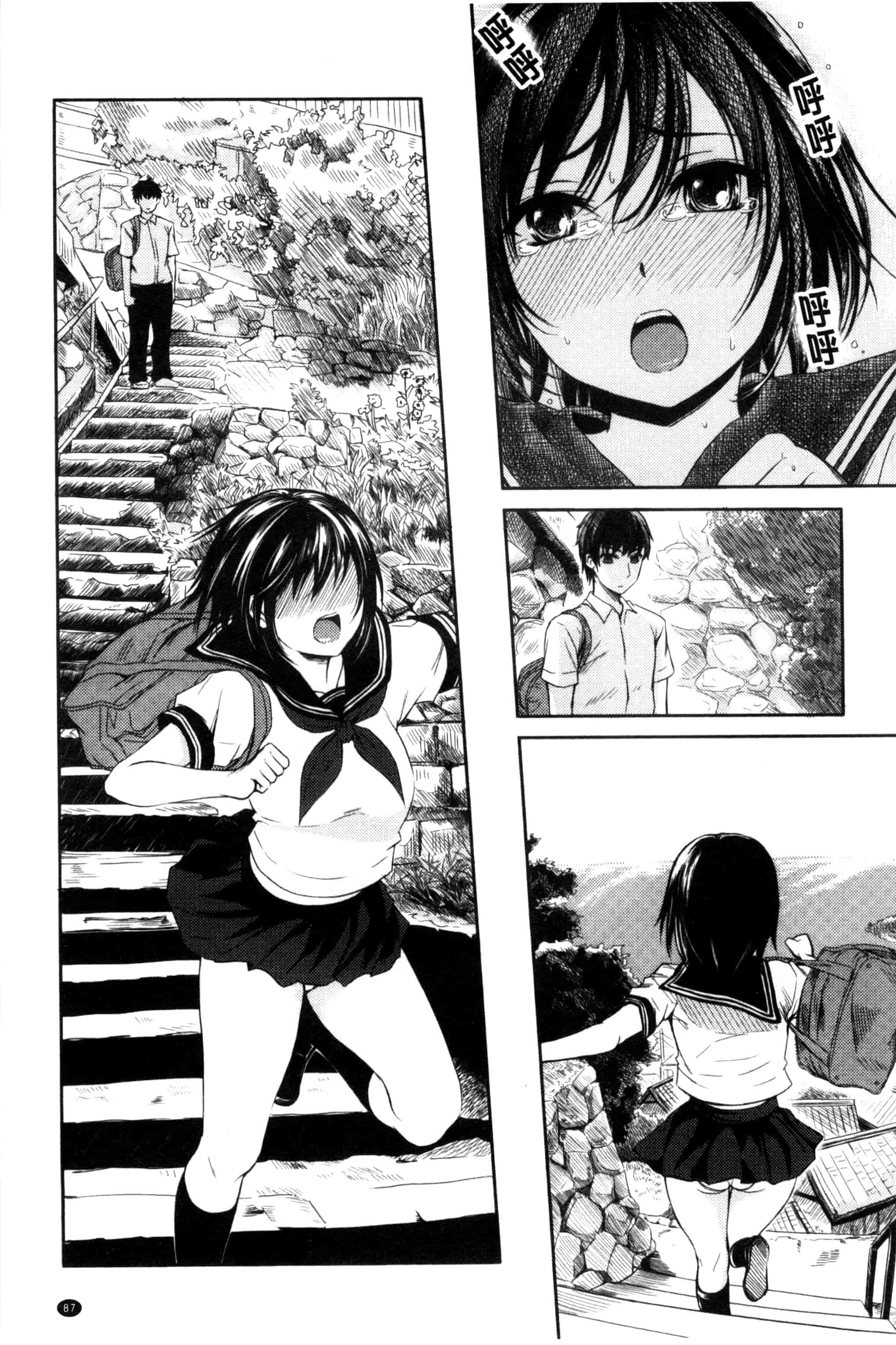 汉化版-[よこしま日記] よこしまむすめ_第3集