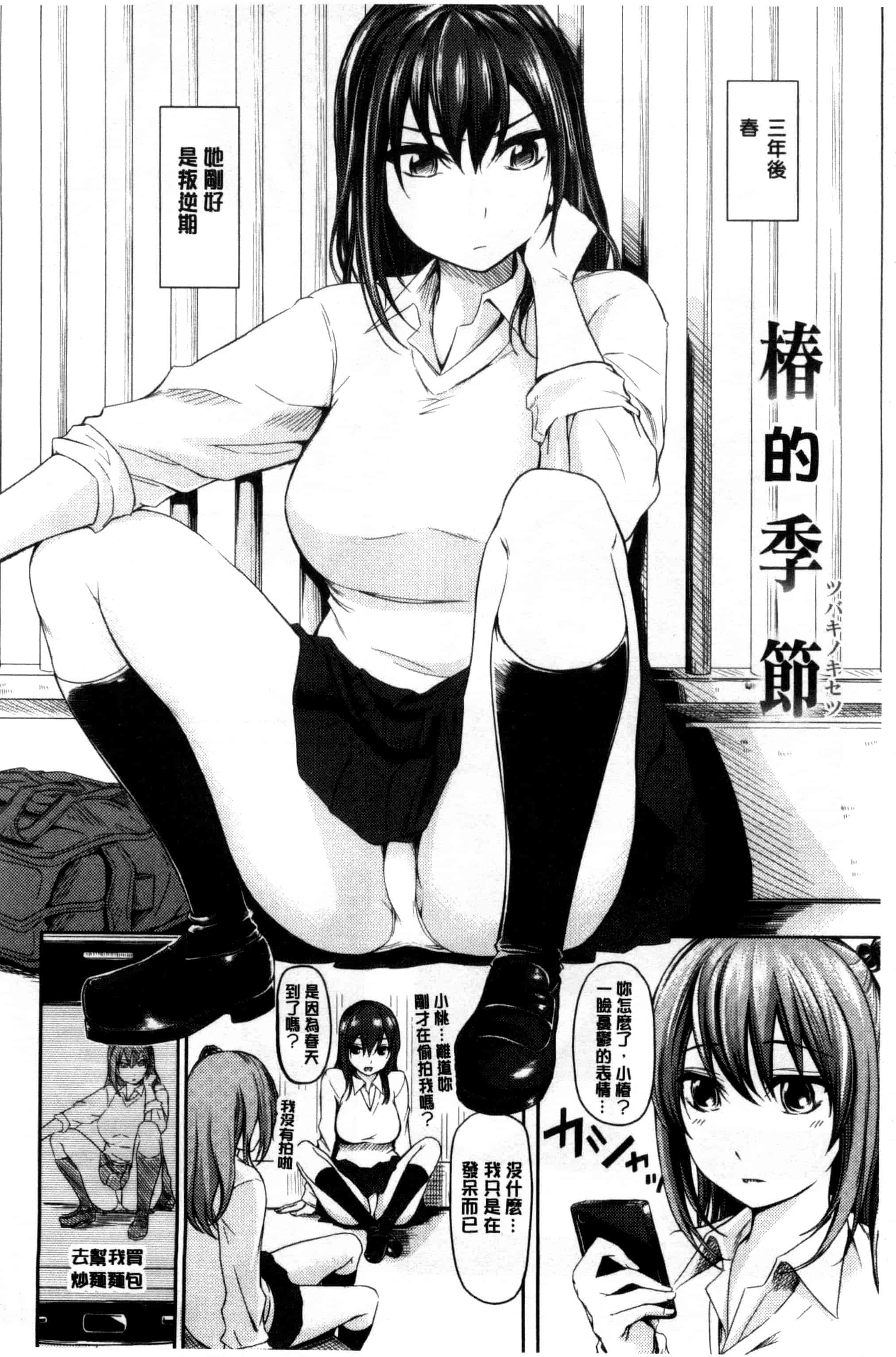 汉化版-[よこしま日記] よこしまむすめ_第3集