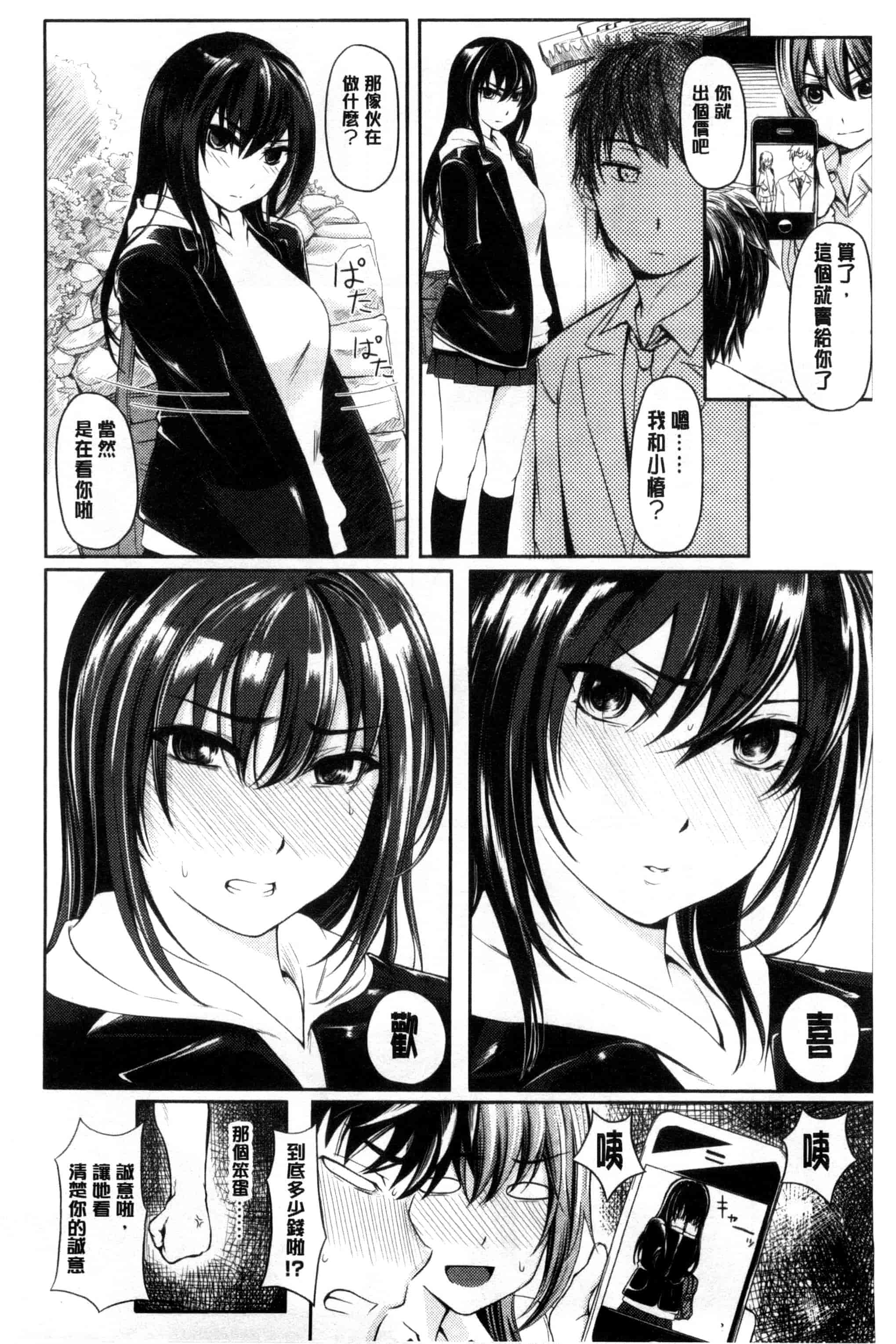汉化版-[よこしま日記] よこしまむすめ_第3集