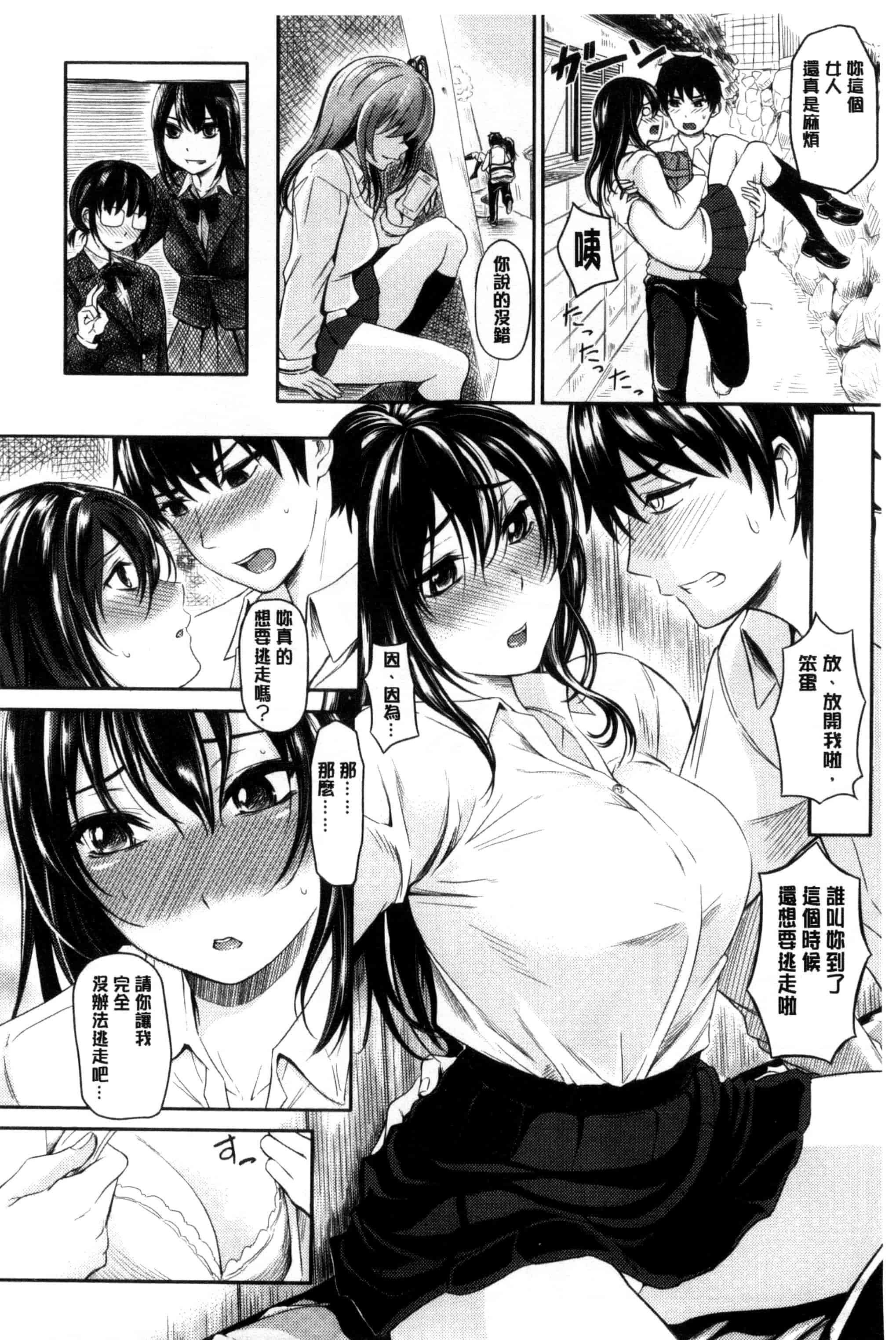 汉化版-[よこしま日記] よこしまむすめ_第3集