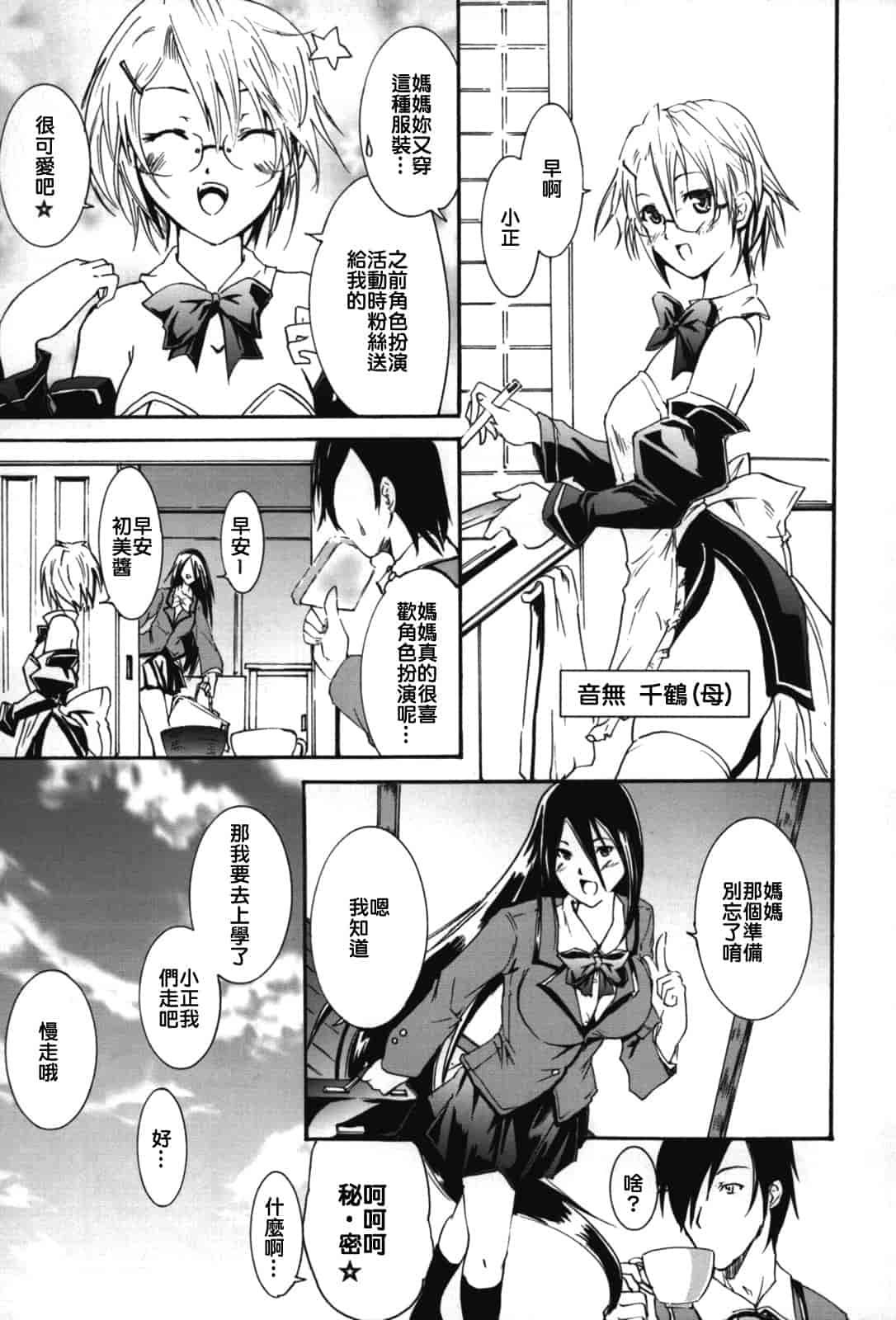 汉化版-[よこやまなおき] フレキス_第1集