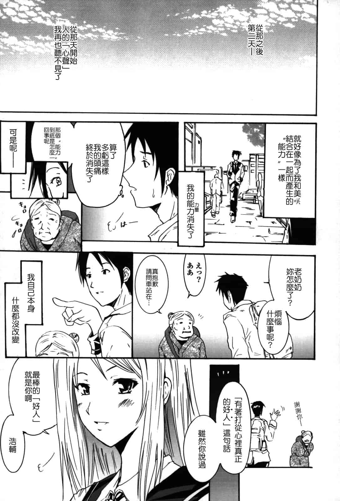 汉化版-[よこやまなおき] フレキス_第3集