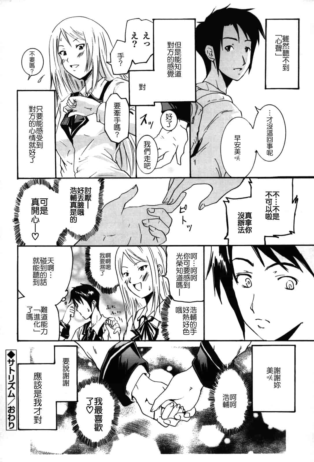 汉化版-[よこやまなおき] フレキス_第3集