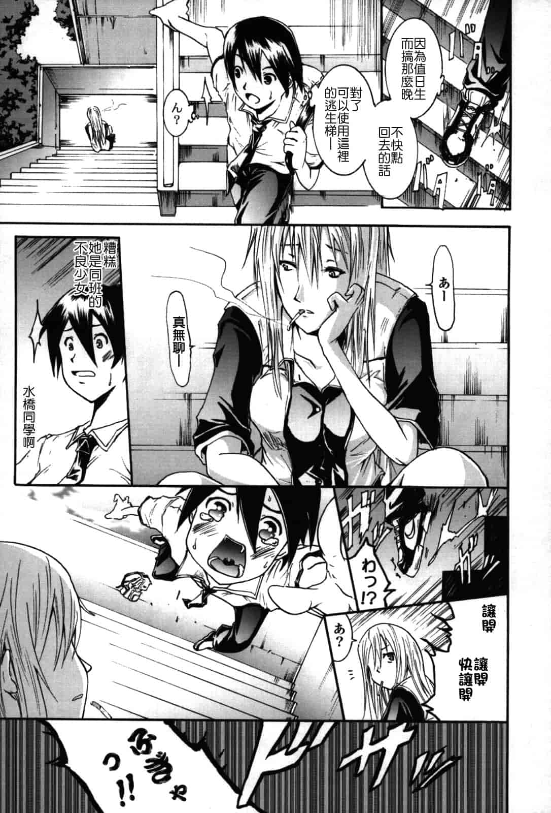 汉化版-[よこやまなおき] フレキス_第3集