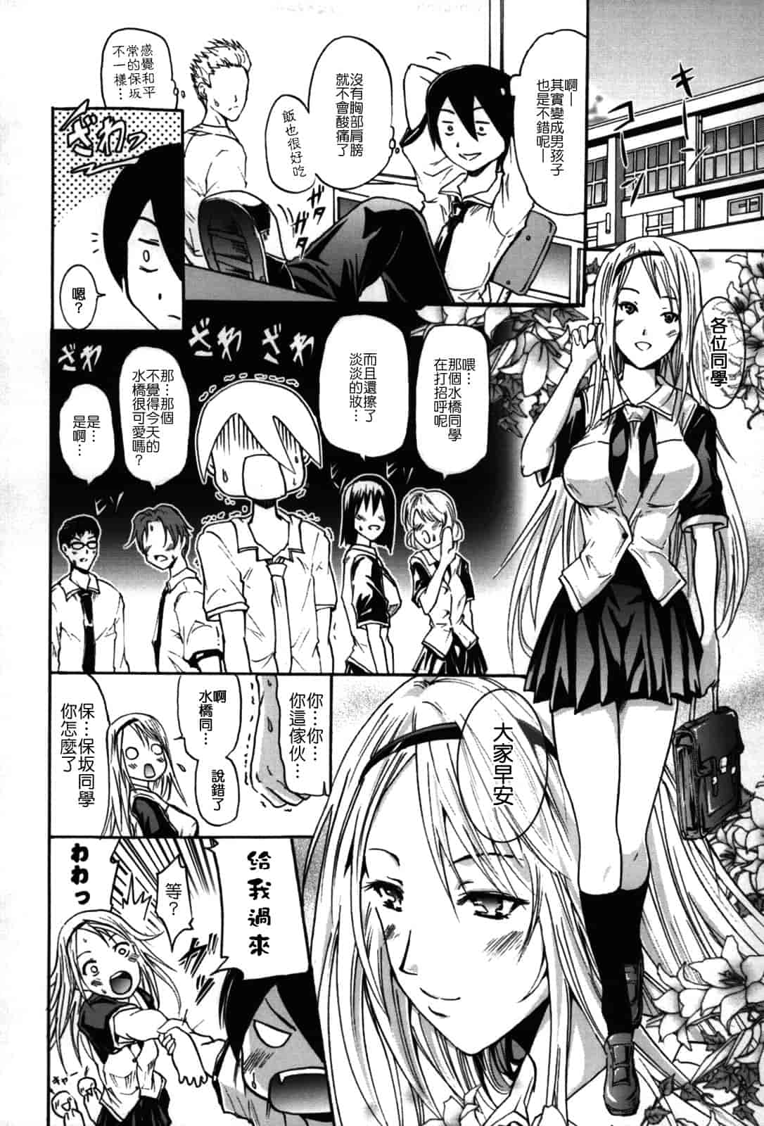 汉化版-[よこやまなおき] フレキス_第3集