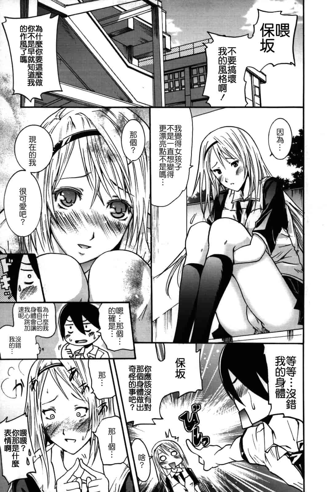 汉化版-[よこやまなおき] フレキス_第3集