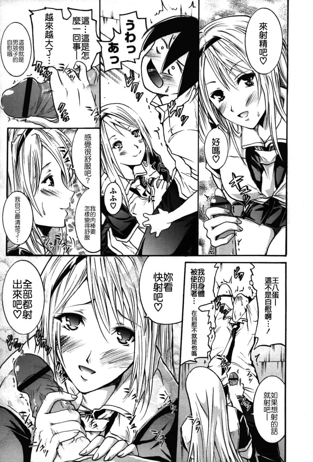 汉化版-[よこやまなおき] フレキス_第3集