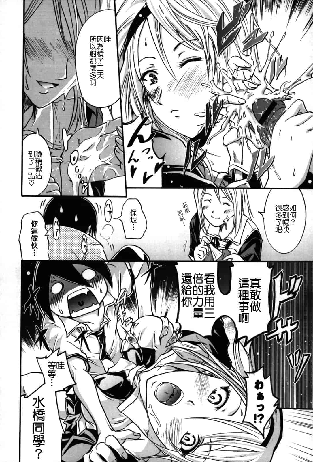 汉化版-[よこやまなおき] フレキス_第3集