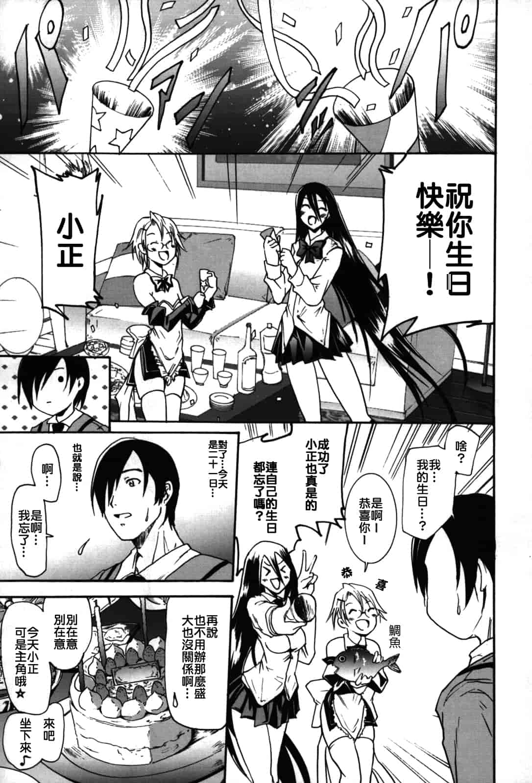汉化版-[よこやまなおき] フレキス_第1集