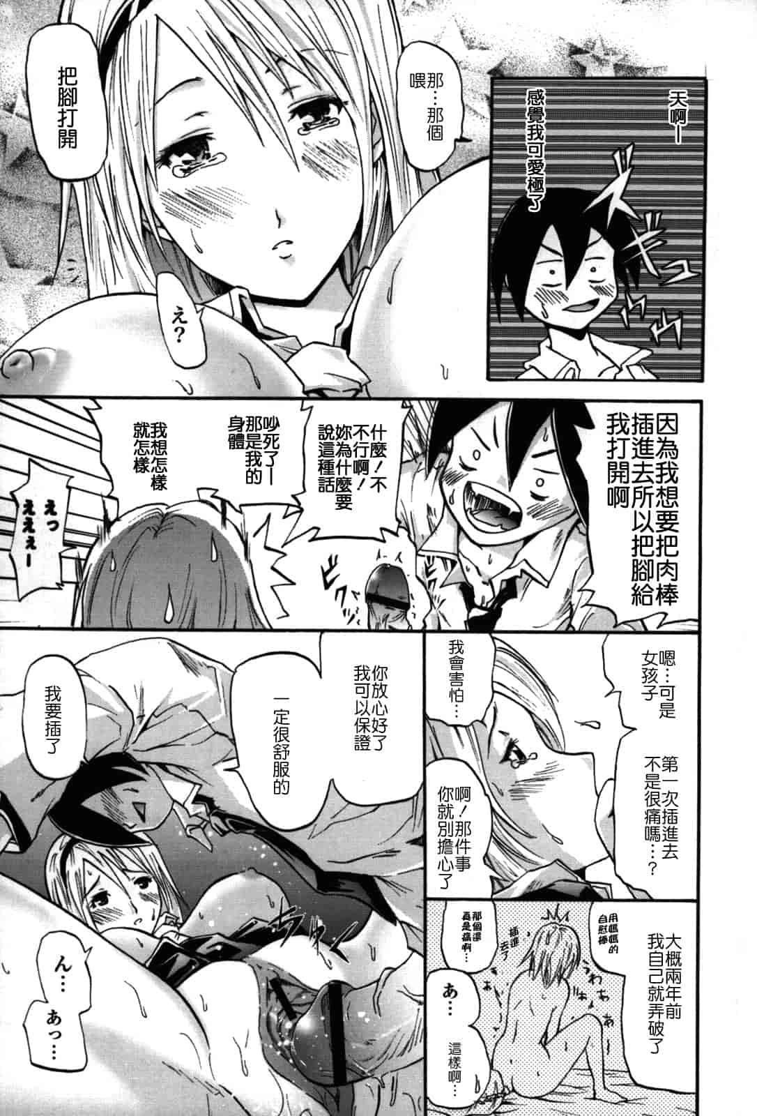 汉化版-[よこやまなおき] フレキス_第3集