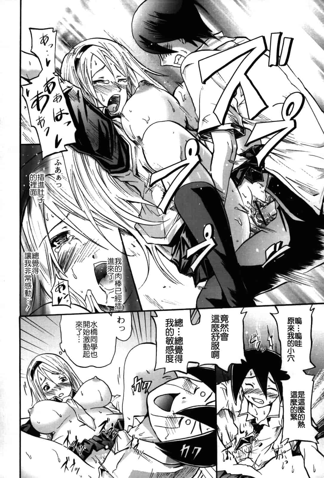 汉化版-[よこやまなおき] フレキス_第4集
