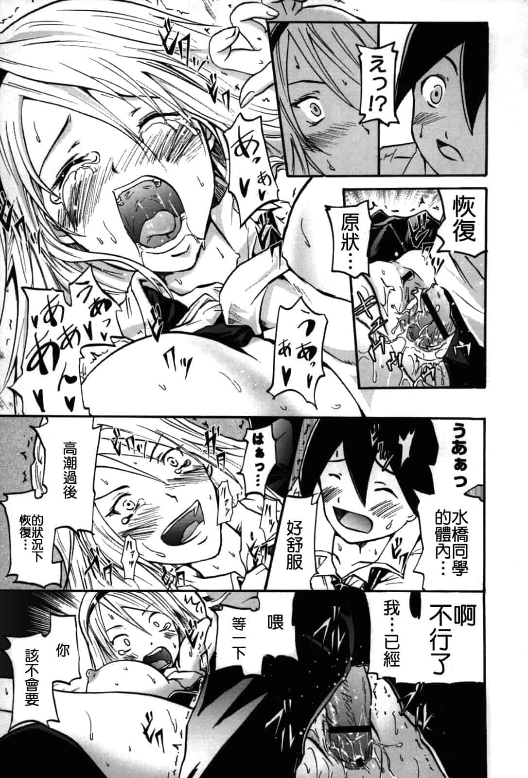 汉化版-[よこやまなおき] フレキス_第4集