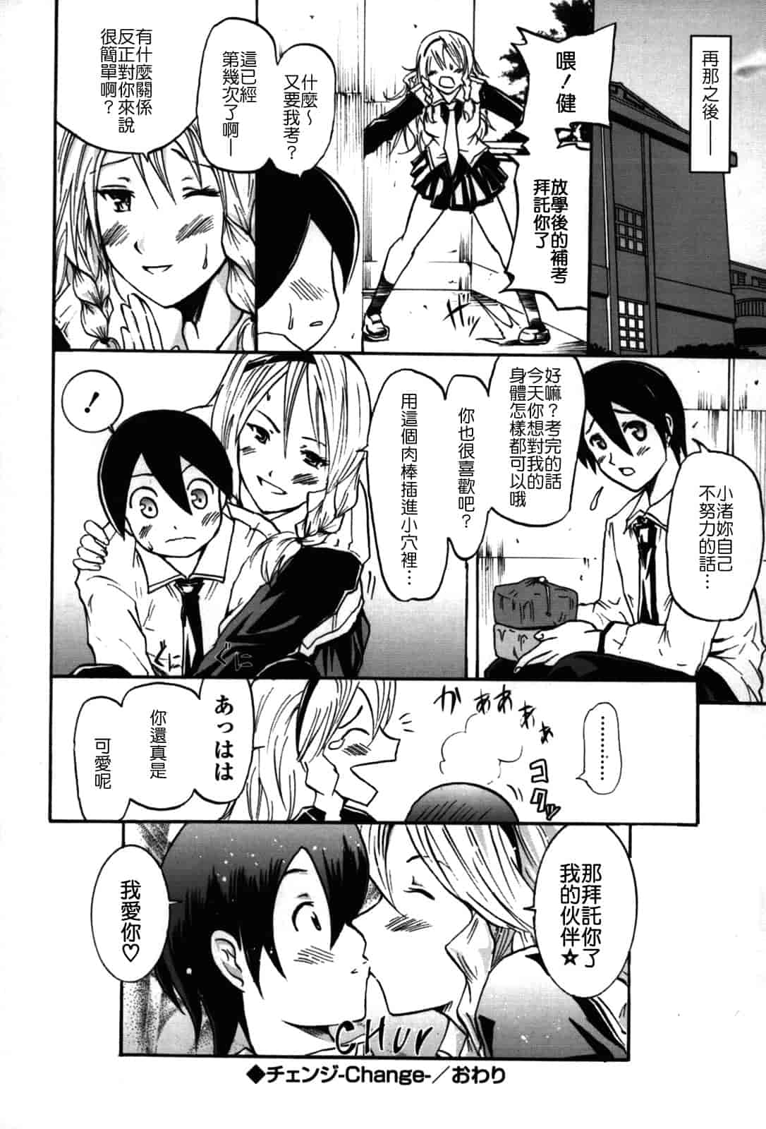 汉化版-[よこやまなおき] フレキス_第4集