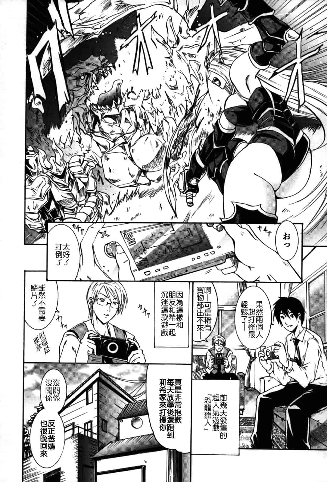 汉化版-[よこやまなおき] フレキス_第4集