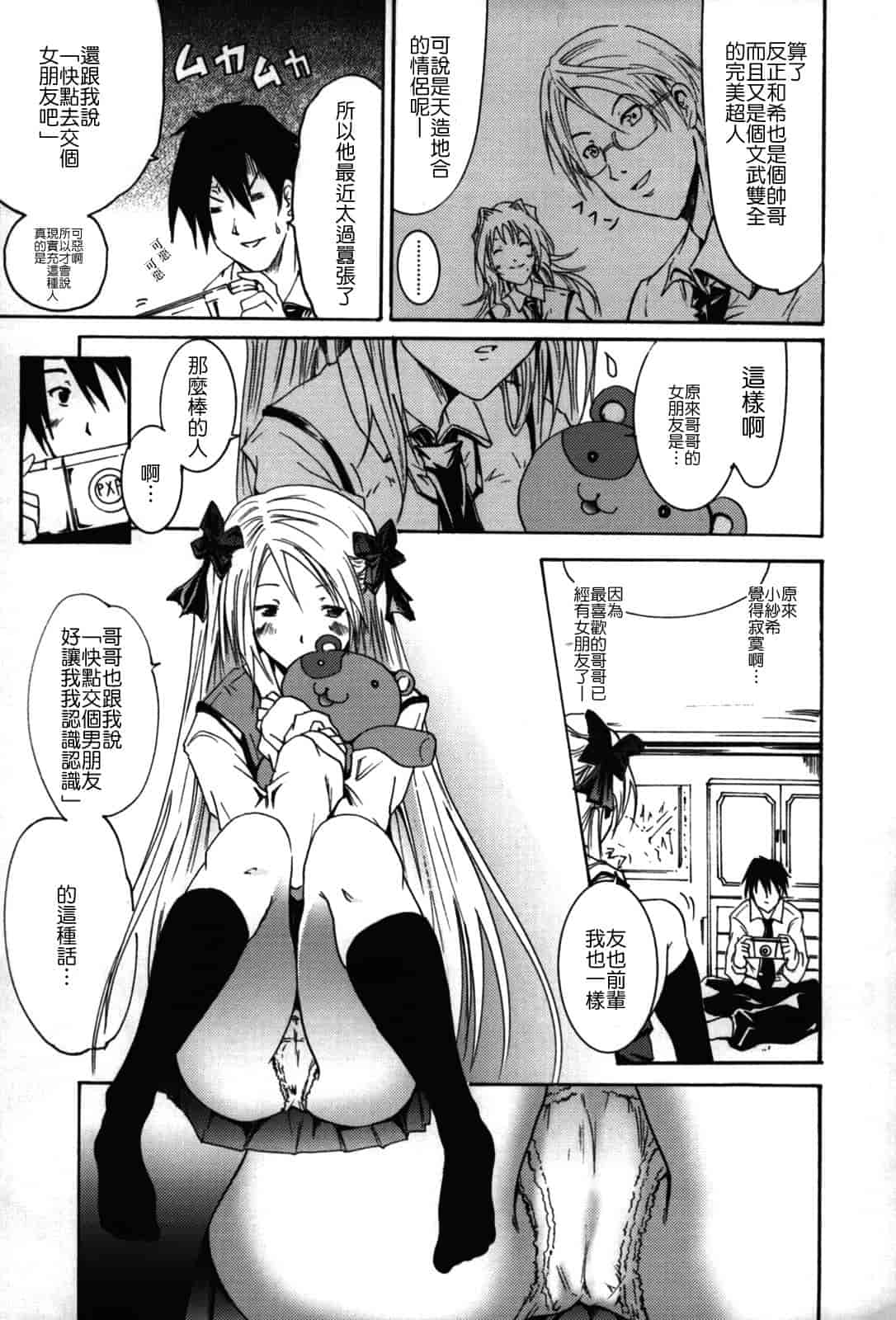汉化版-[よこやまなおき] フレキス_第4集