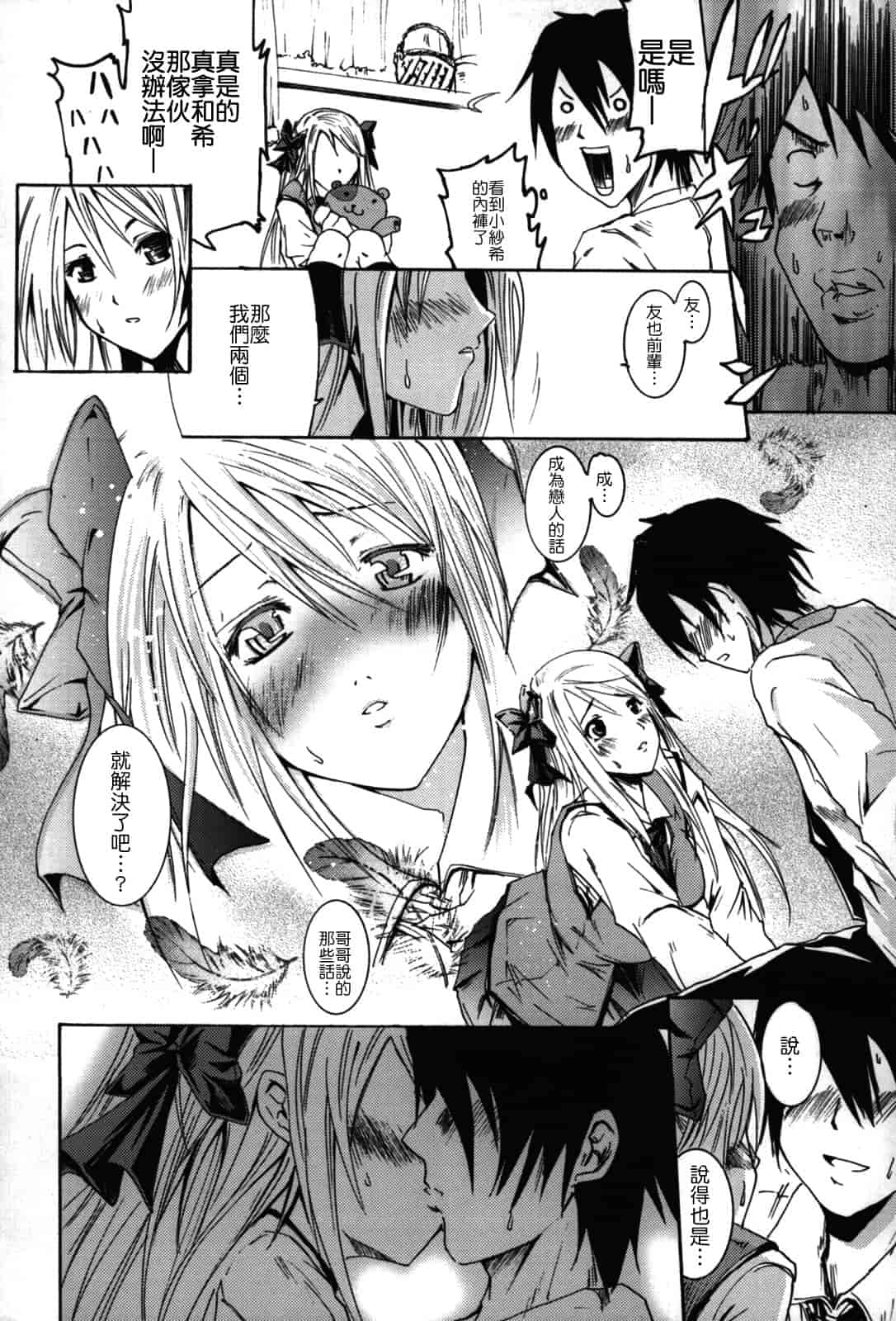 汉化版-[よこやまなおき] フレキス_第4集