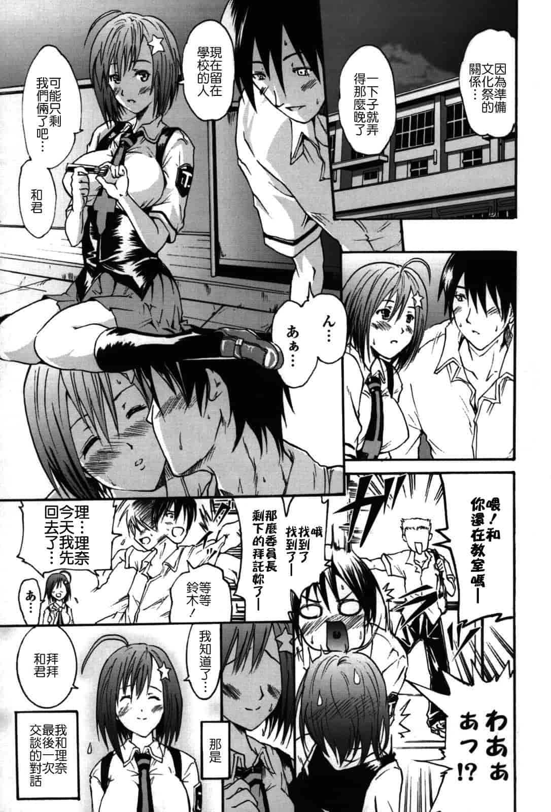 汉化版-[よこやまなおき] フレキス_第4集