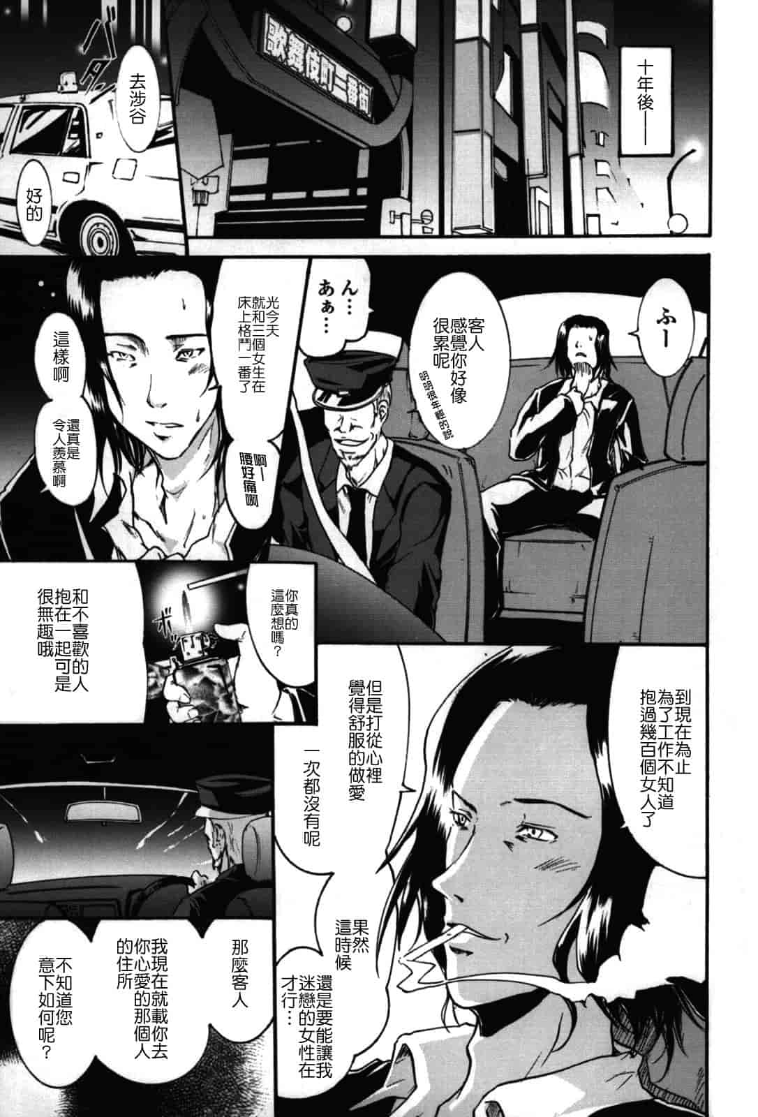 汉化版-[よこやまなおき] フレキス_第4集