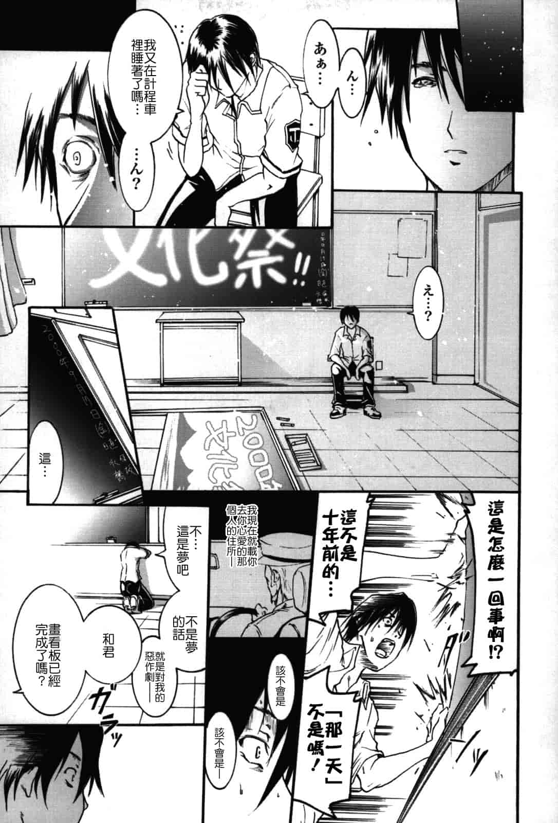 汉化版-[よこやまなおき] フレキス_第4集