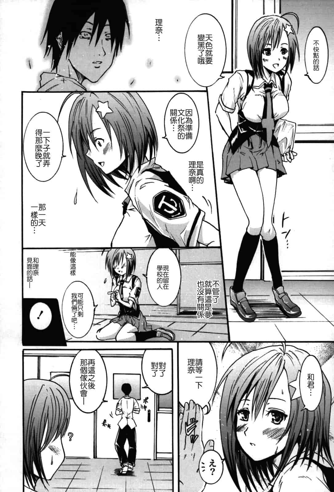 汉化版-[よこやまなおき] フレキス_第4集