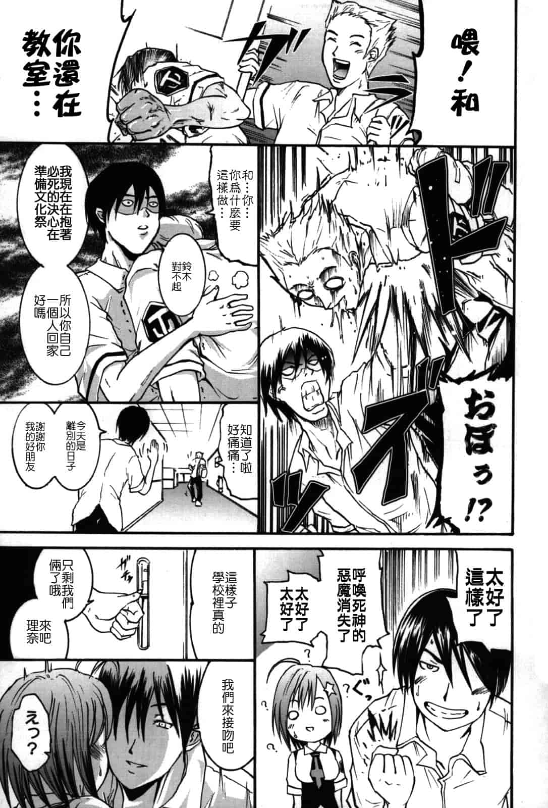 汉化版-[よこやまなおき] フレキス_第4集