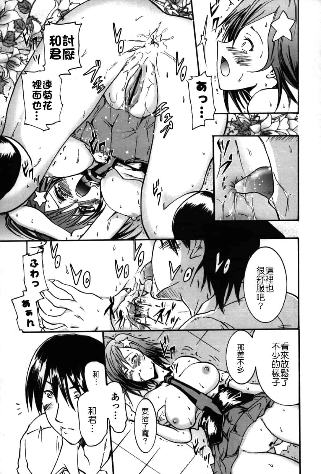 汉化版-[よこやまなおき] フレキス_第4集
