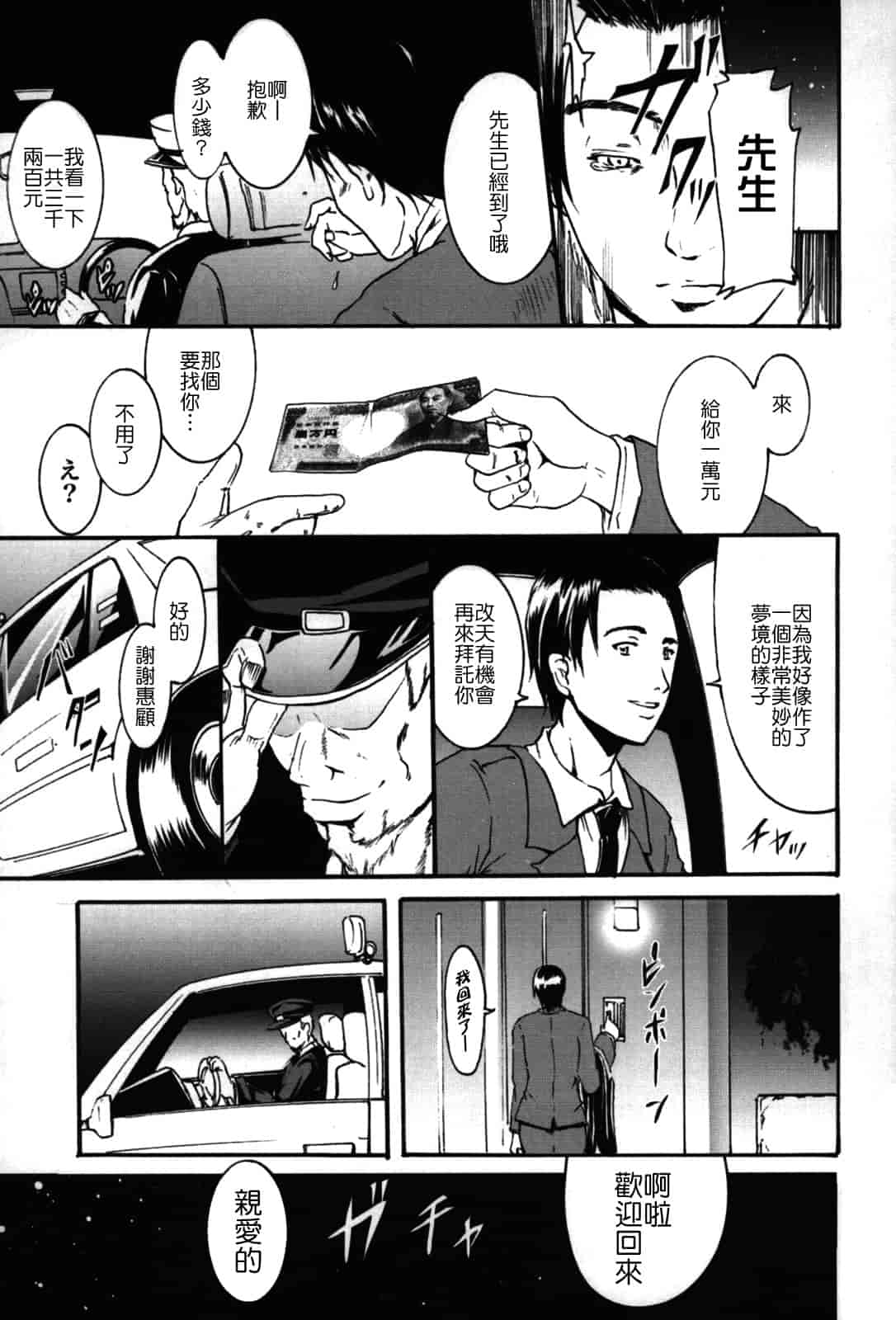 汉化版-[よこやまなおき] フレキス_第5集