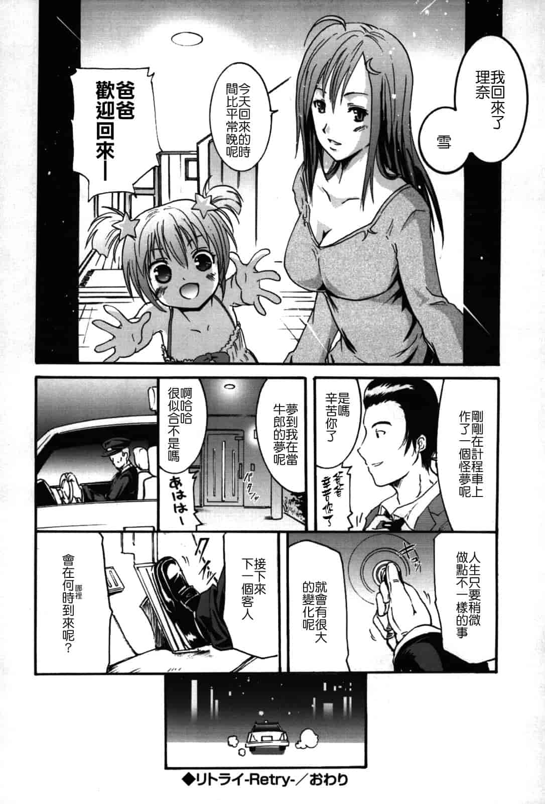 汉化版-[よこやまなおき] フレキス_第5集
